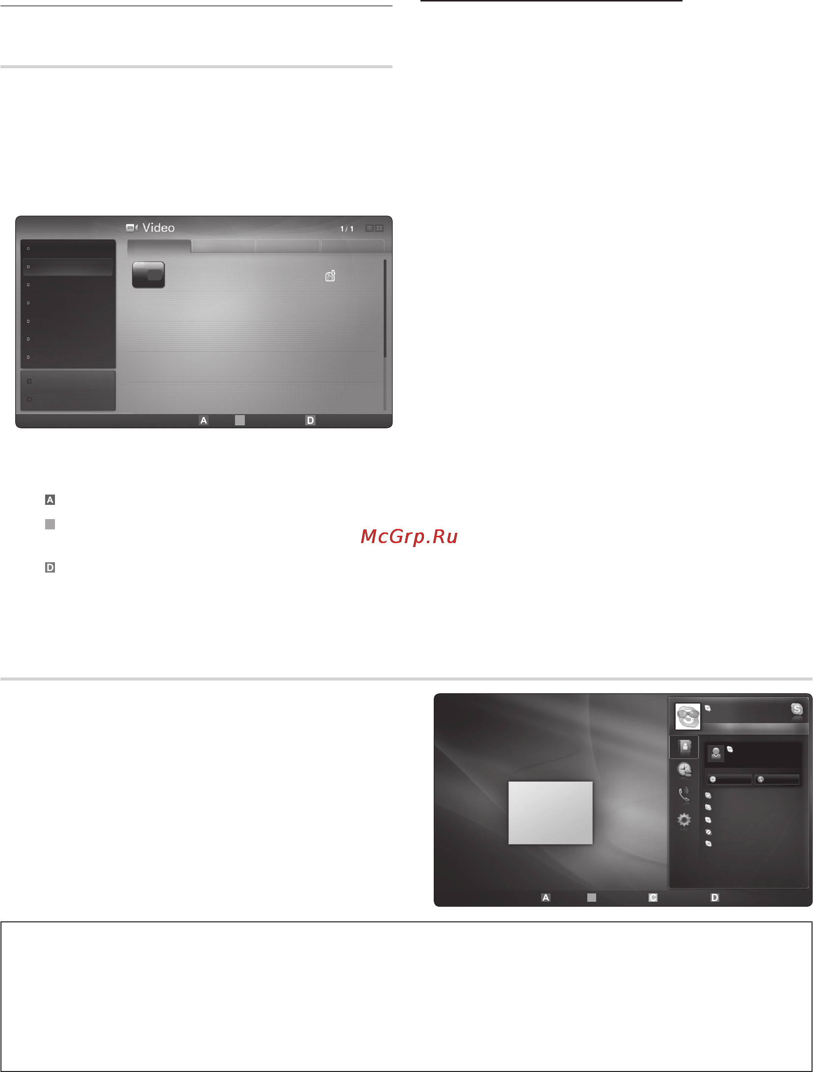 Samsung UE55C8000XW [236/250] Кеңейтілген функциялары