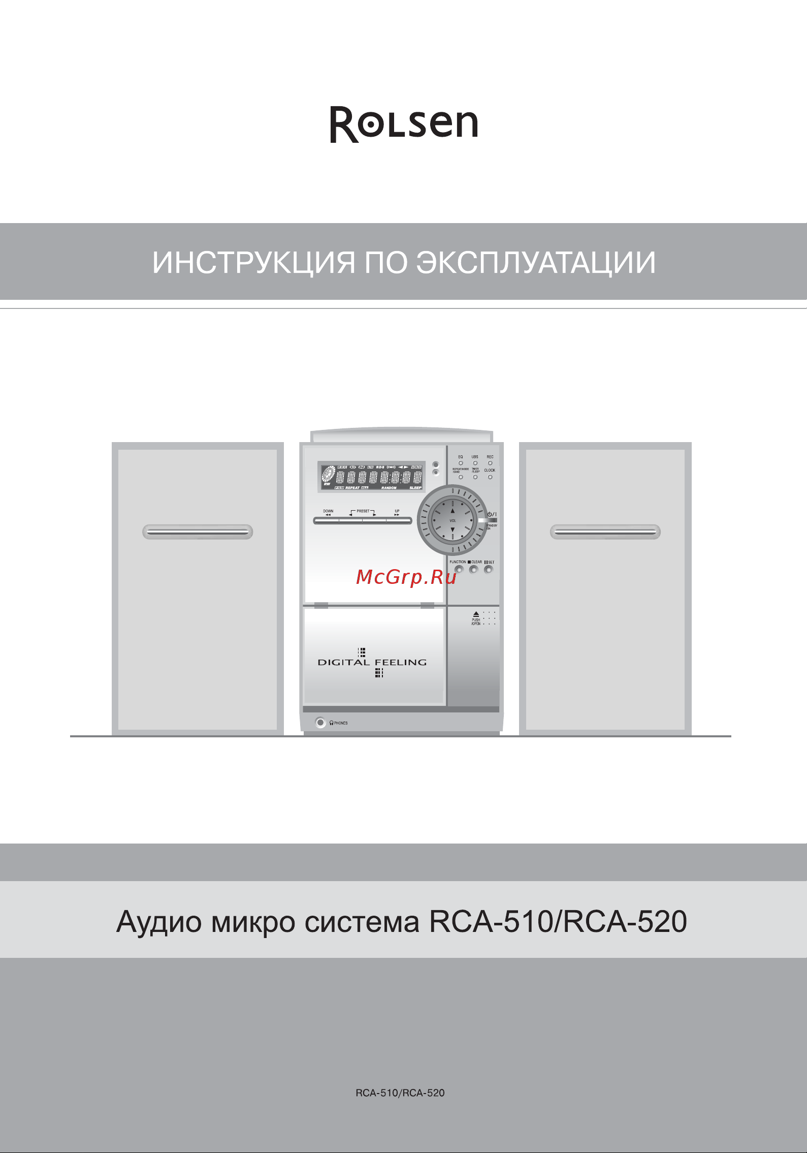 Rolsen RCA-510 Инструкция по эксплуатации онлайн