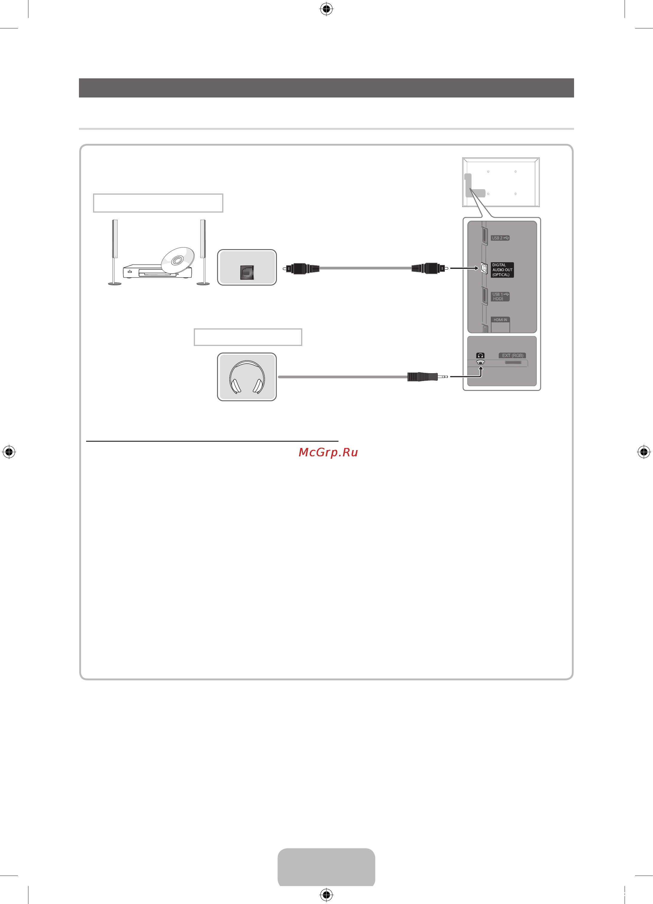 Samsung UE46D5500RW [10/80] Connecting to a audio device and pc