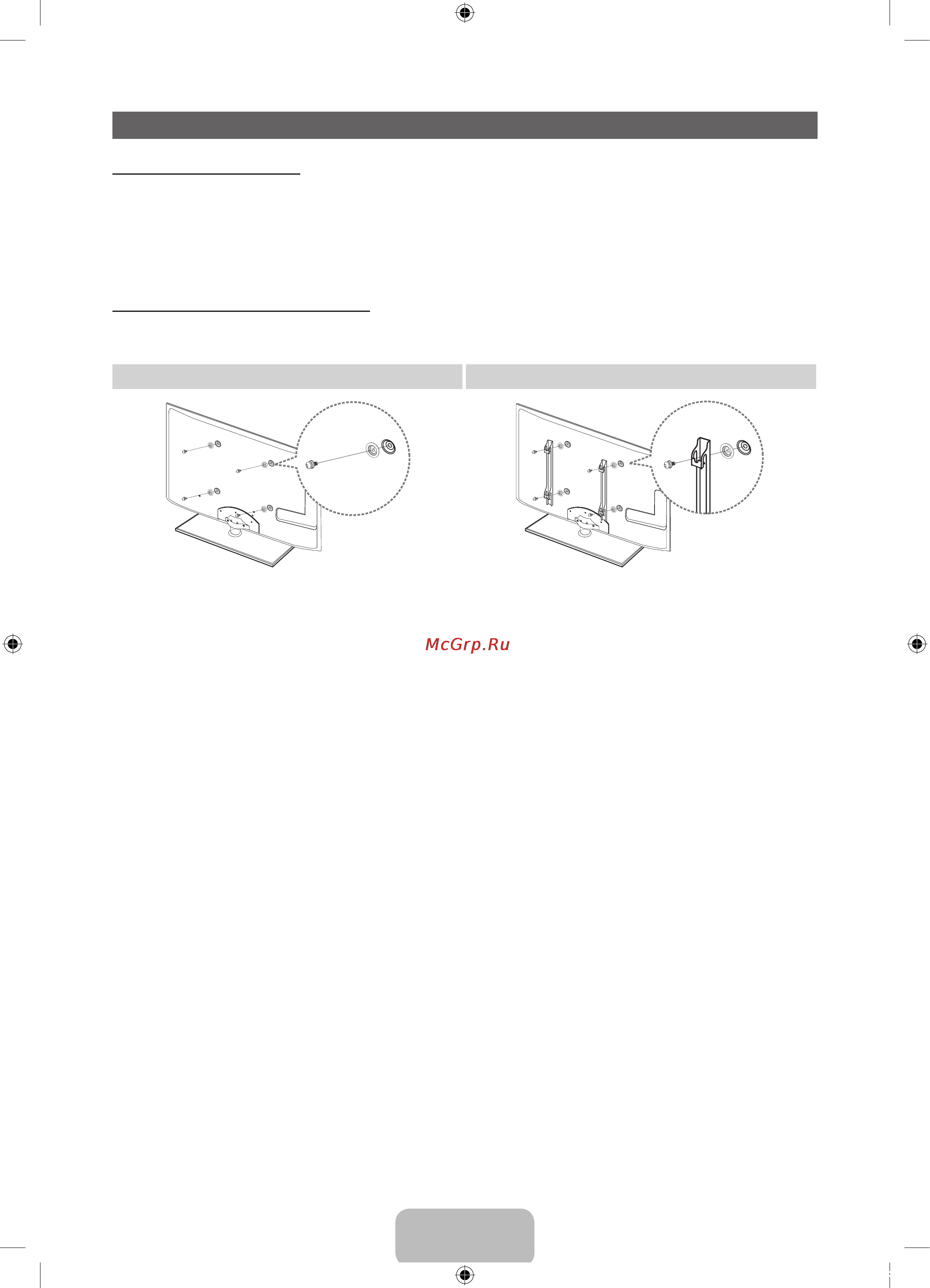 Samsung UE46D5500RW [16/80] Installing the wall mount