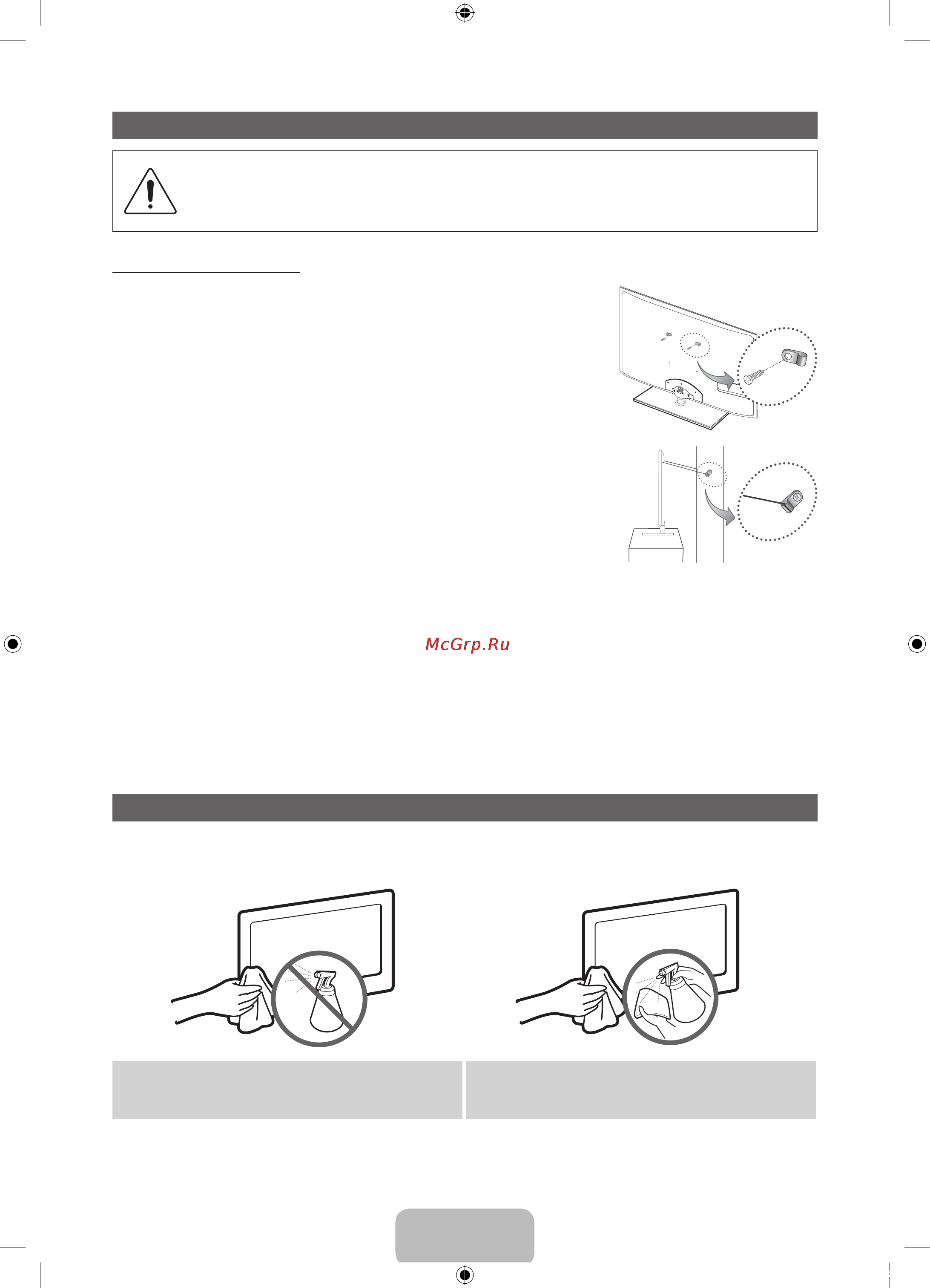 Samsung UE46D5500RW [19/80] Securing the tv to the wall
