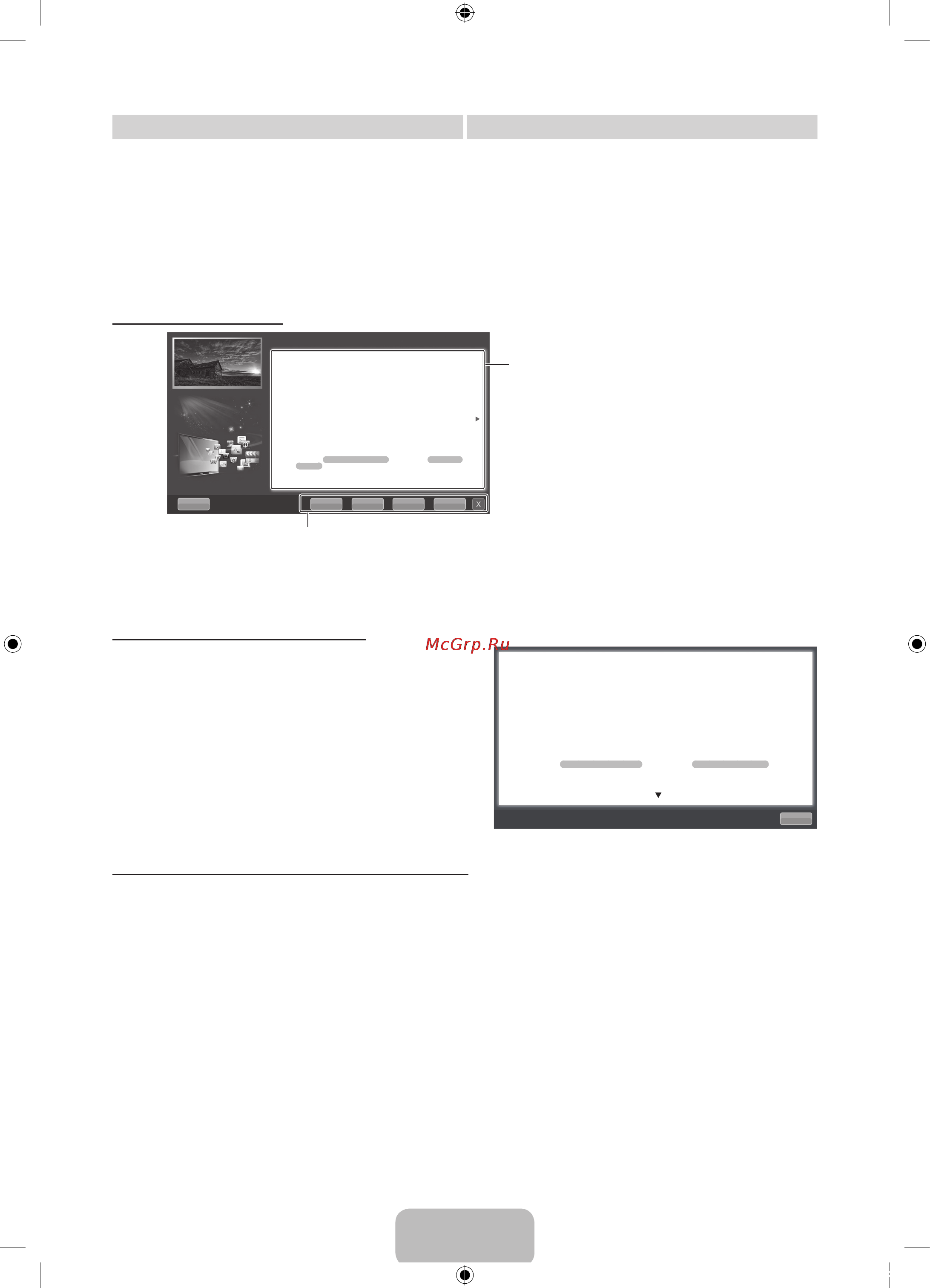 Samsung UE46D5500RW [35/80] Русский 15
