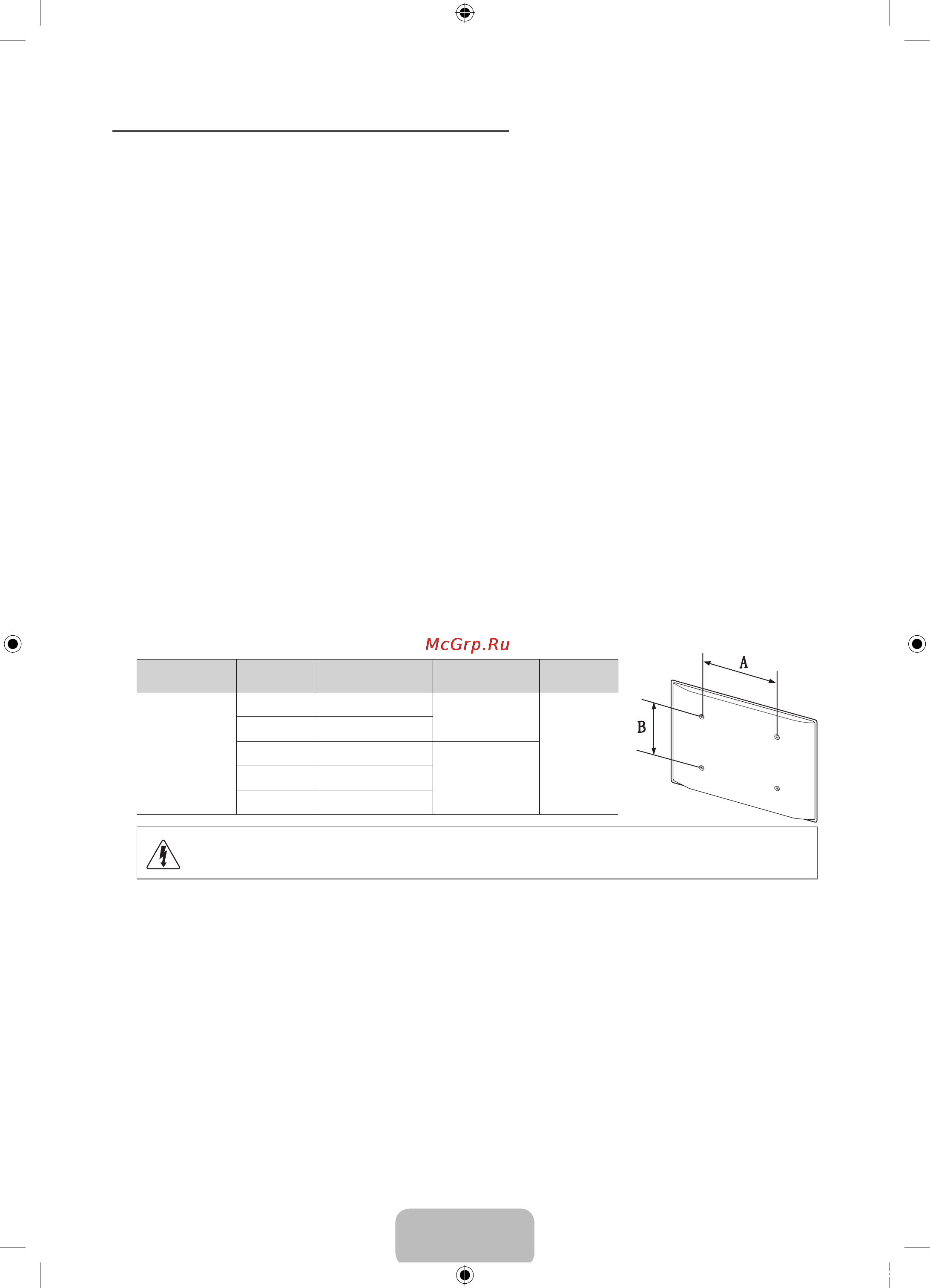 Samsung UE46D5500RW [37/80] Русский 17
