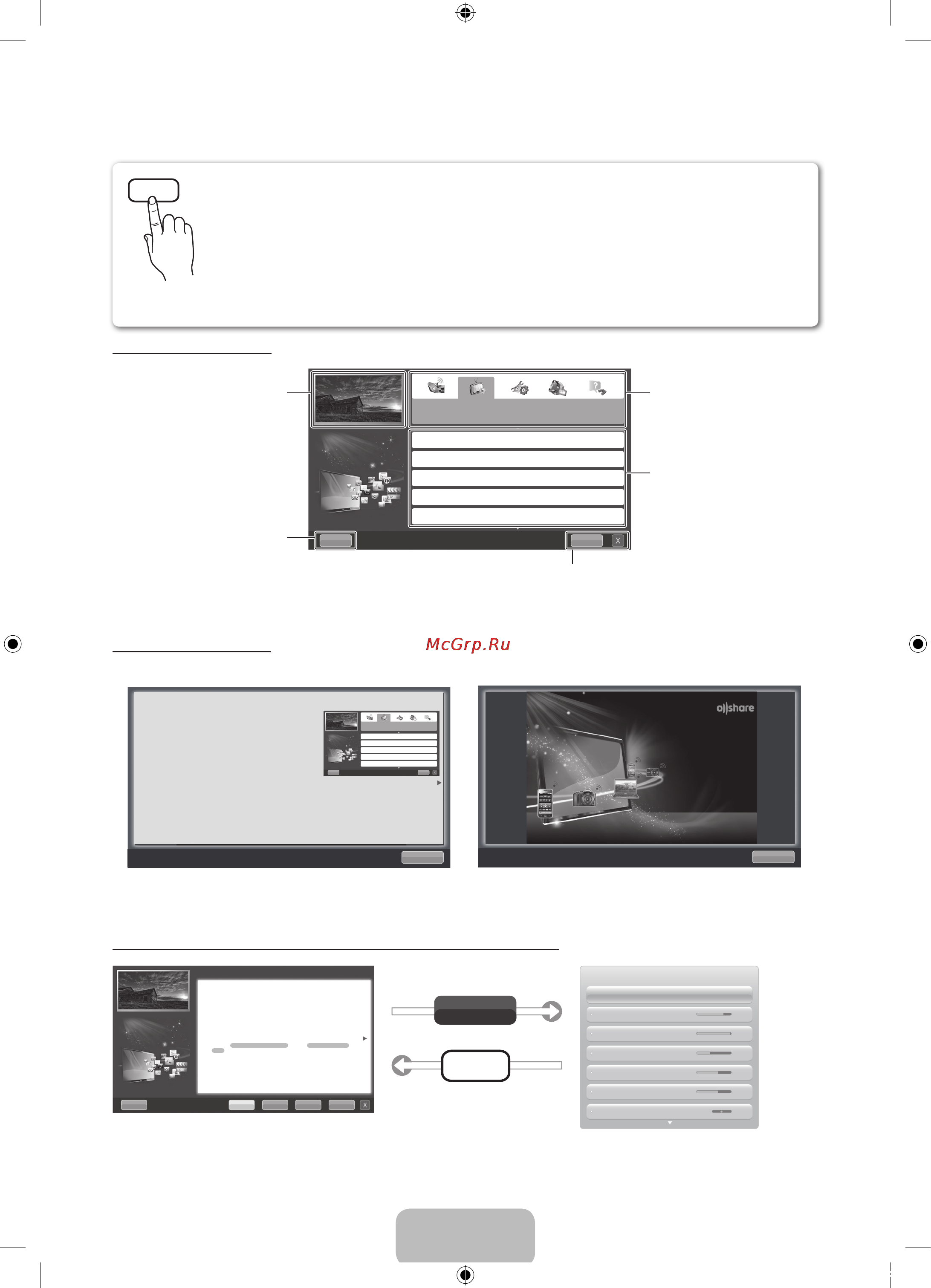 Samsung UE46D5500RW [54/80] Або