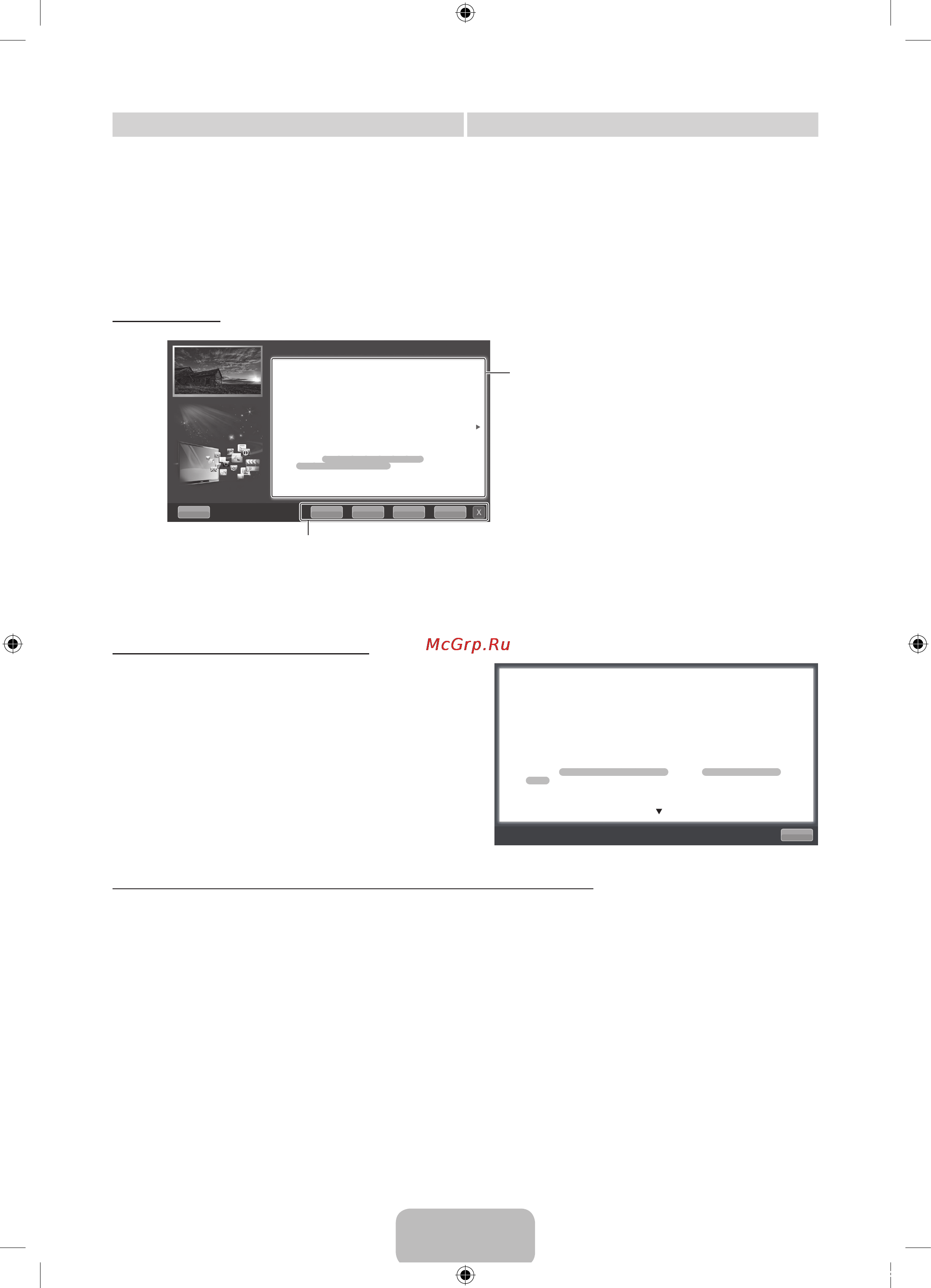 Samsung UE46D5500RW [55/80] Українська 15