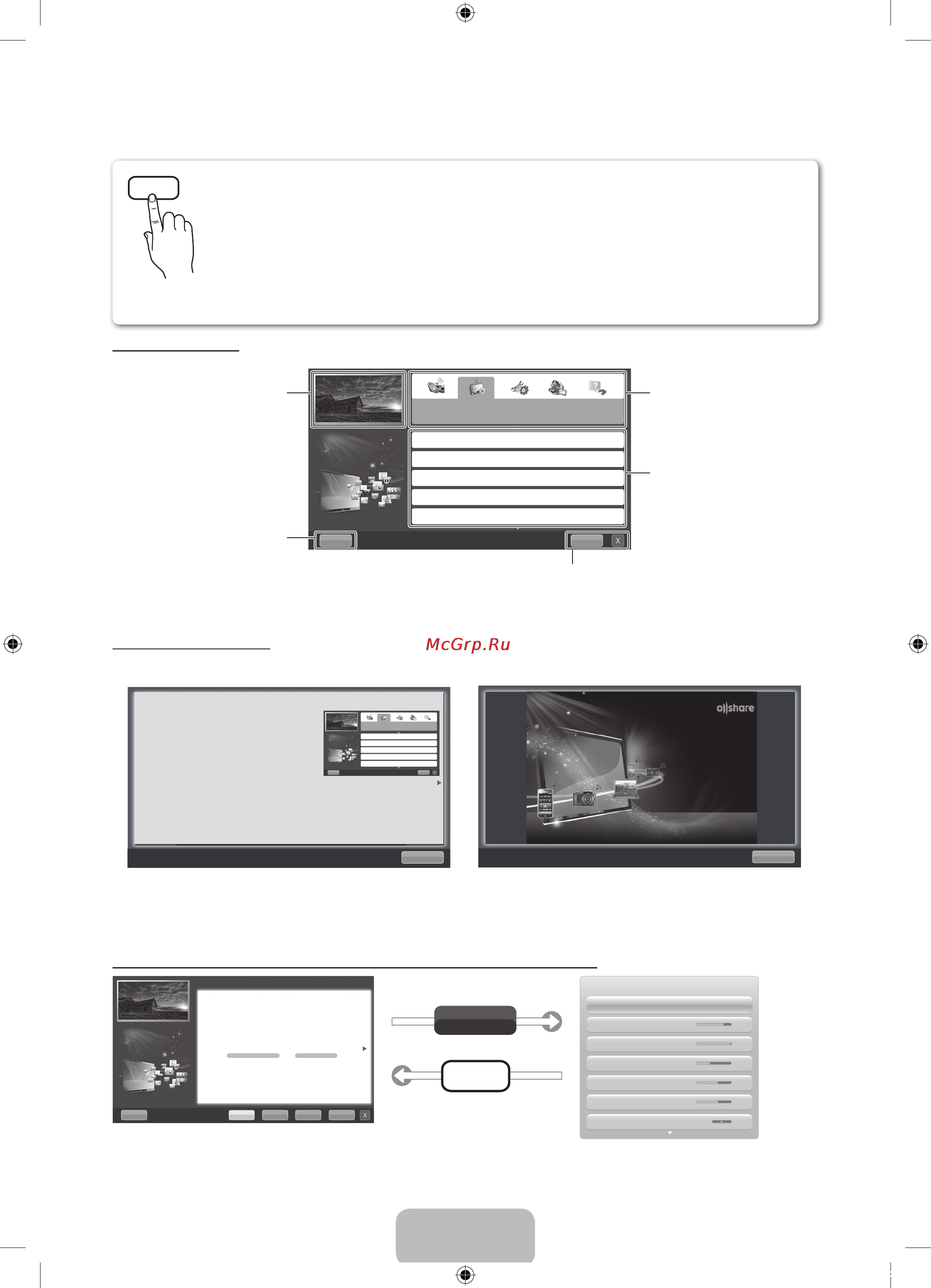 Samsung UE46D5500RW [74/80] Немесе