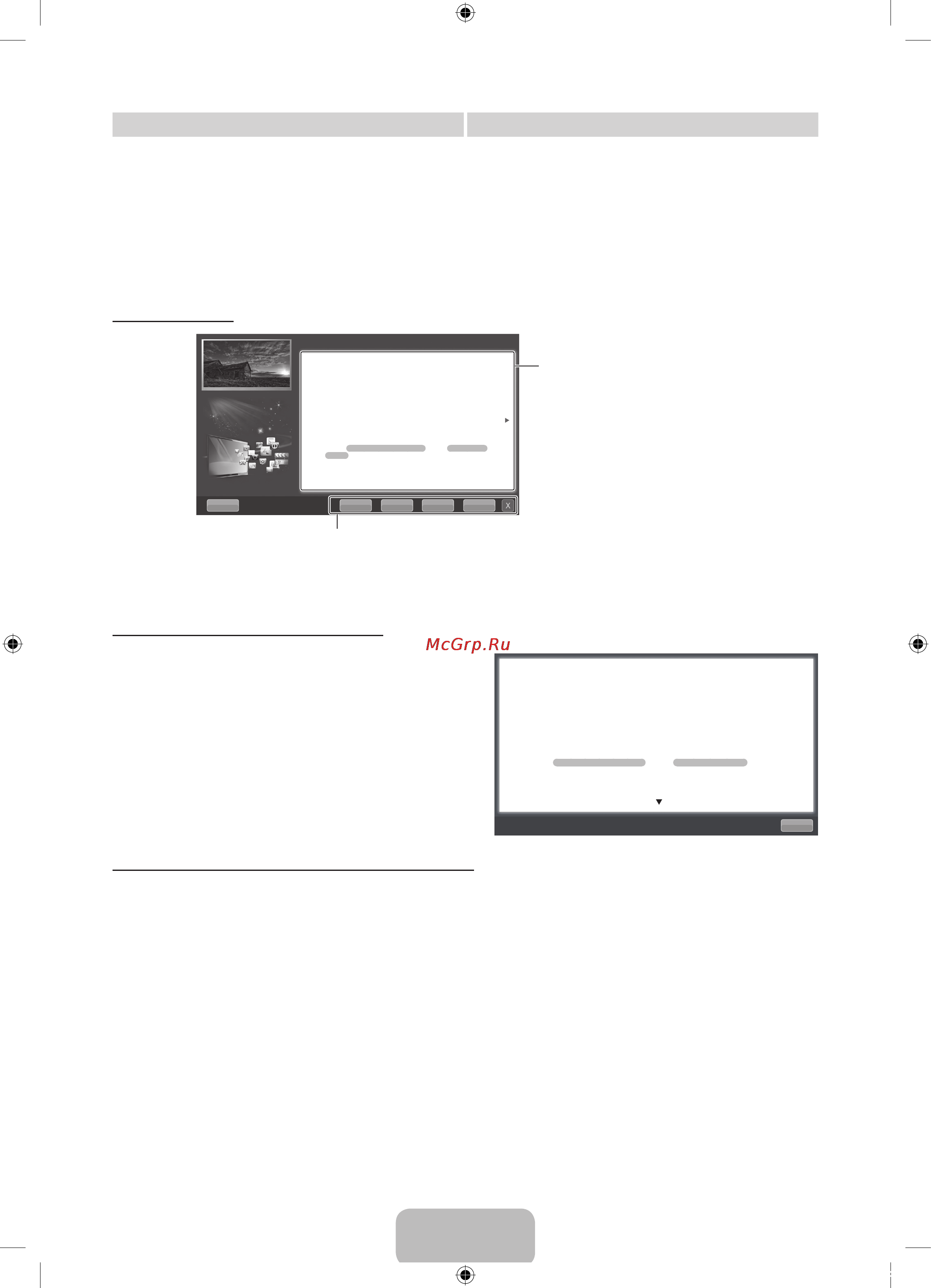 Samsung UE46D5500RW [75/80] Казақ 15