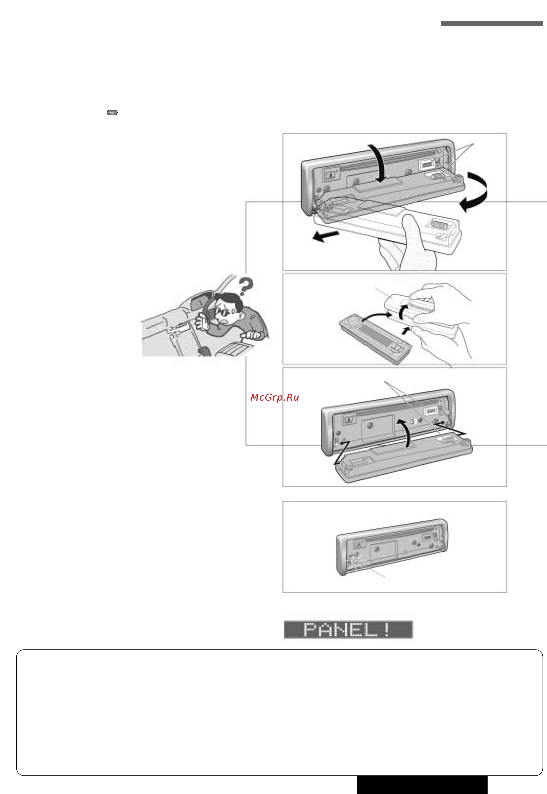 Panasonic CQ-DFX883N [26/34] Система предотвращения кражи