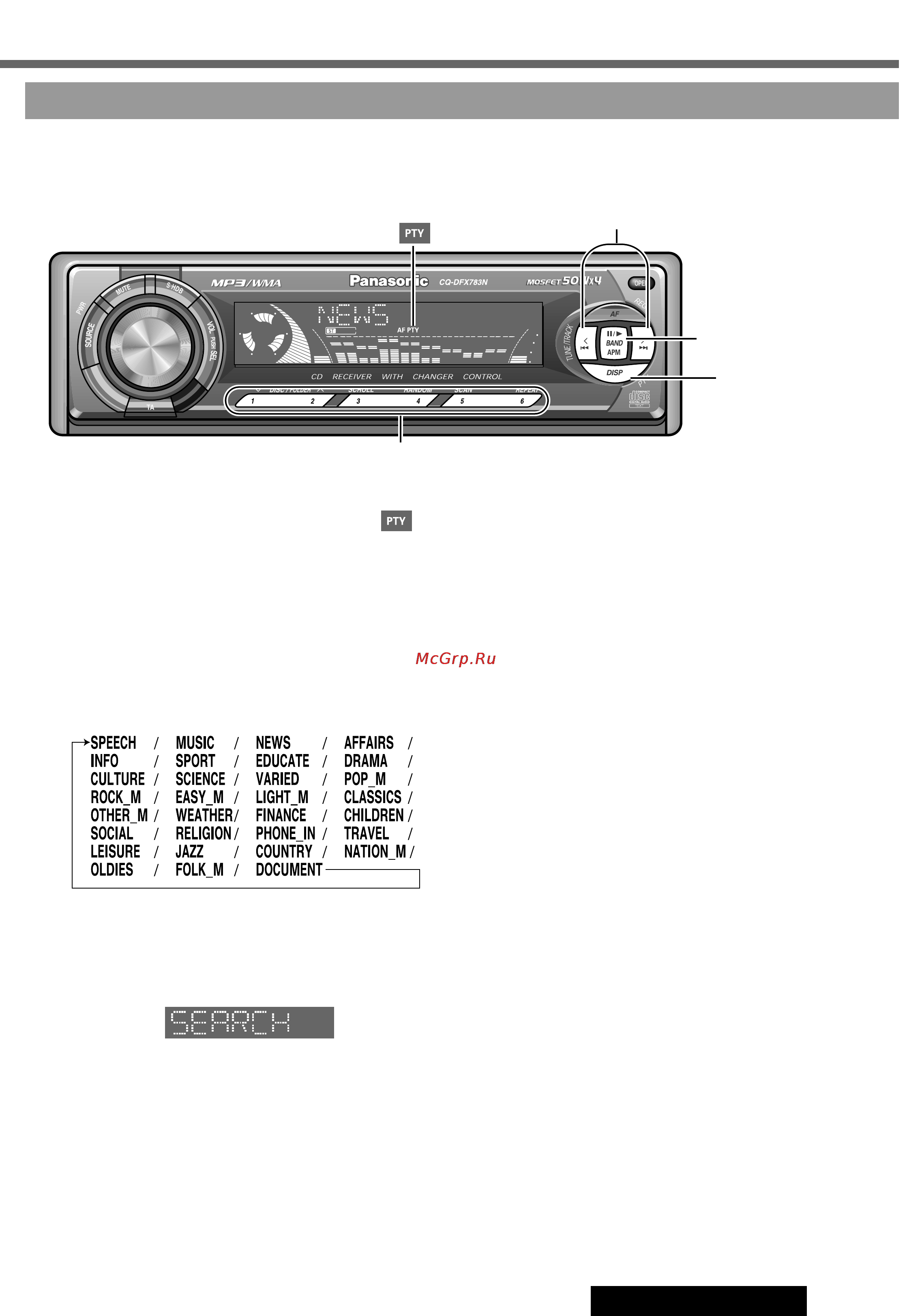 Panasonic CQ-DFX783N [10/39] Выбор pty