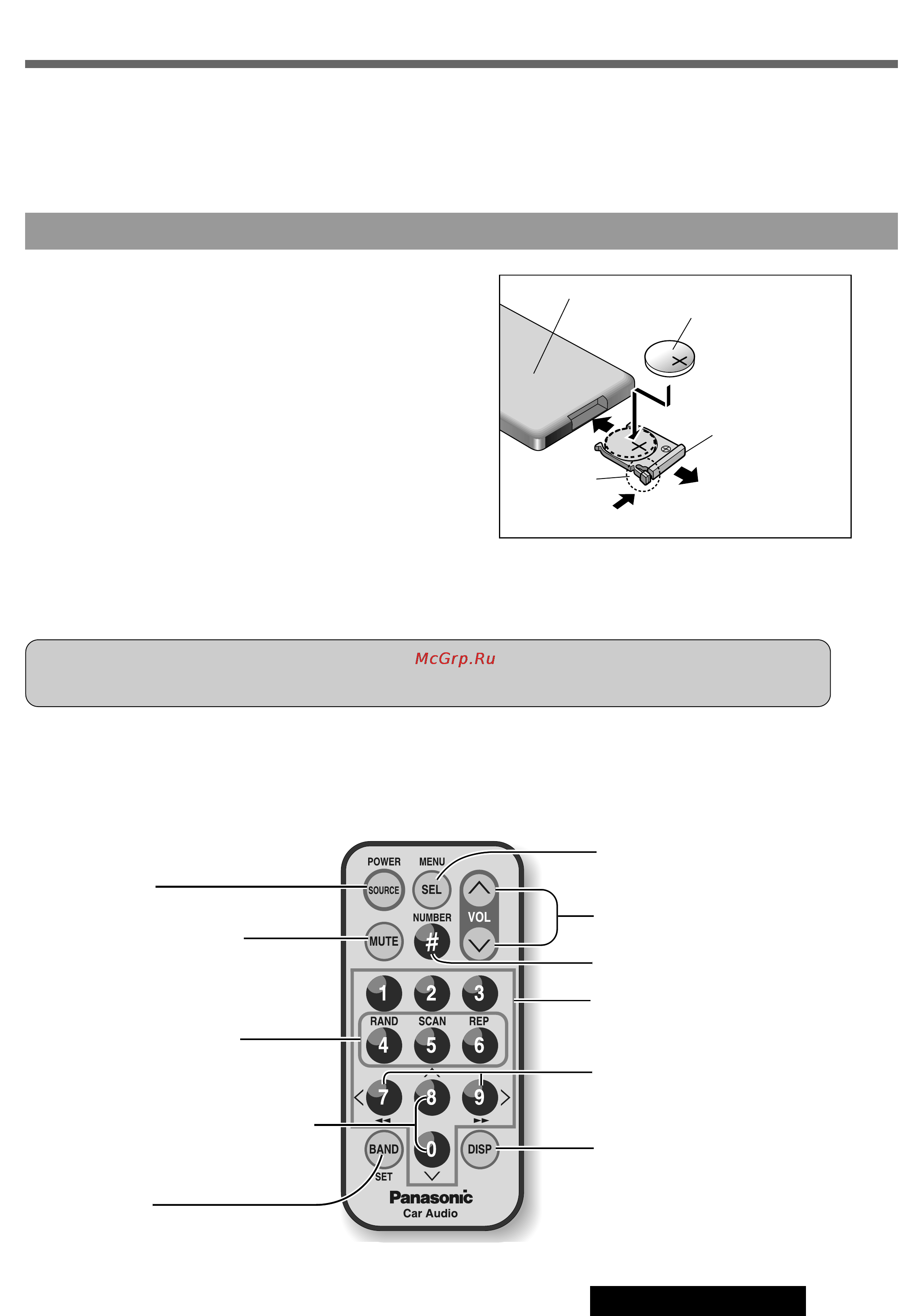 Panasonic CQ-DFX783N [2/39] Комплект поставки
