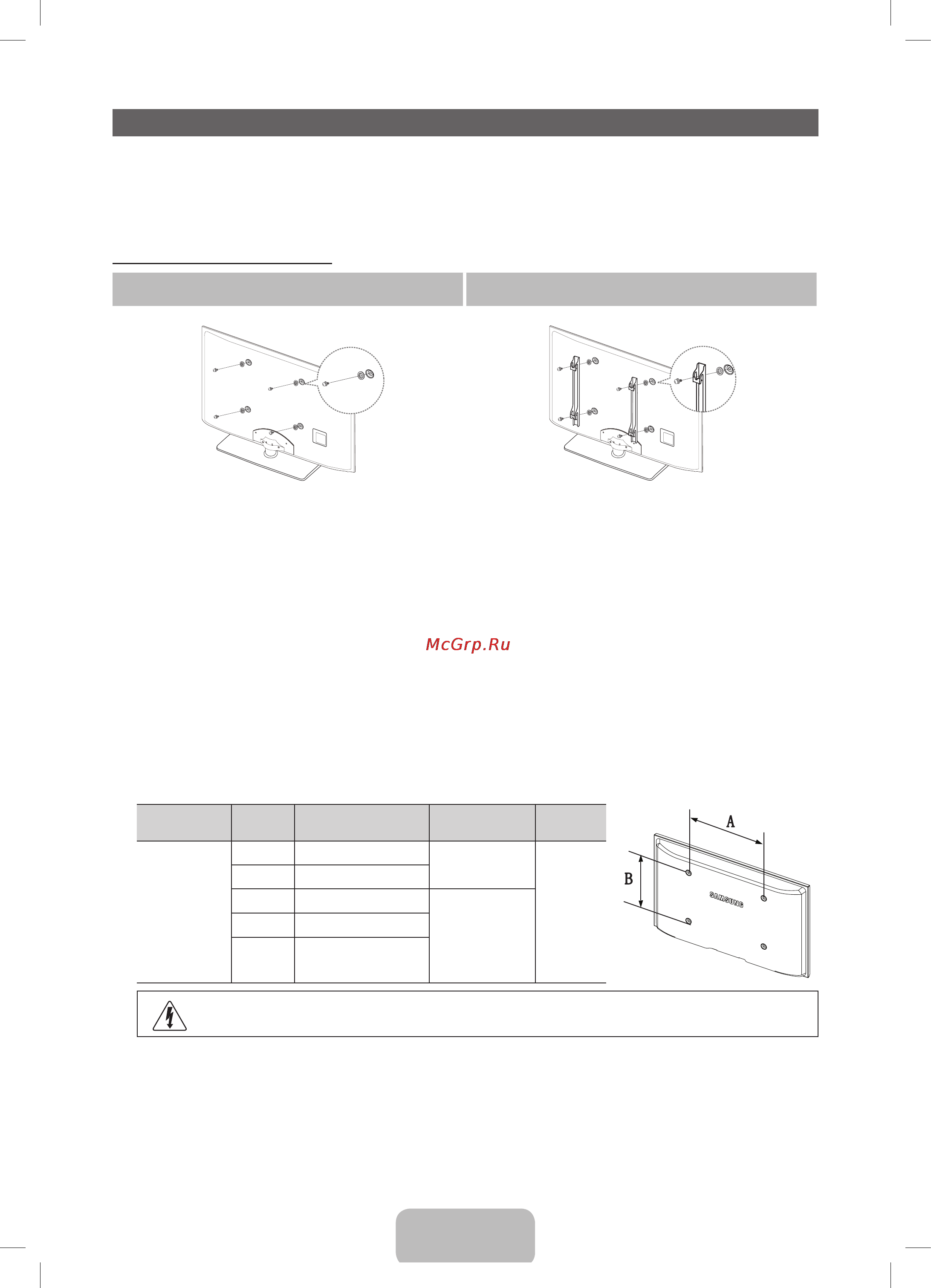 Samsung UE27D5010NW [14/65] Installing the wall mount
