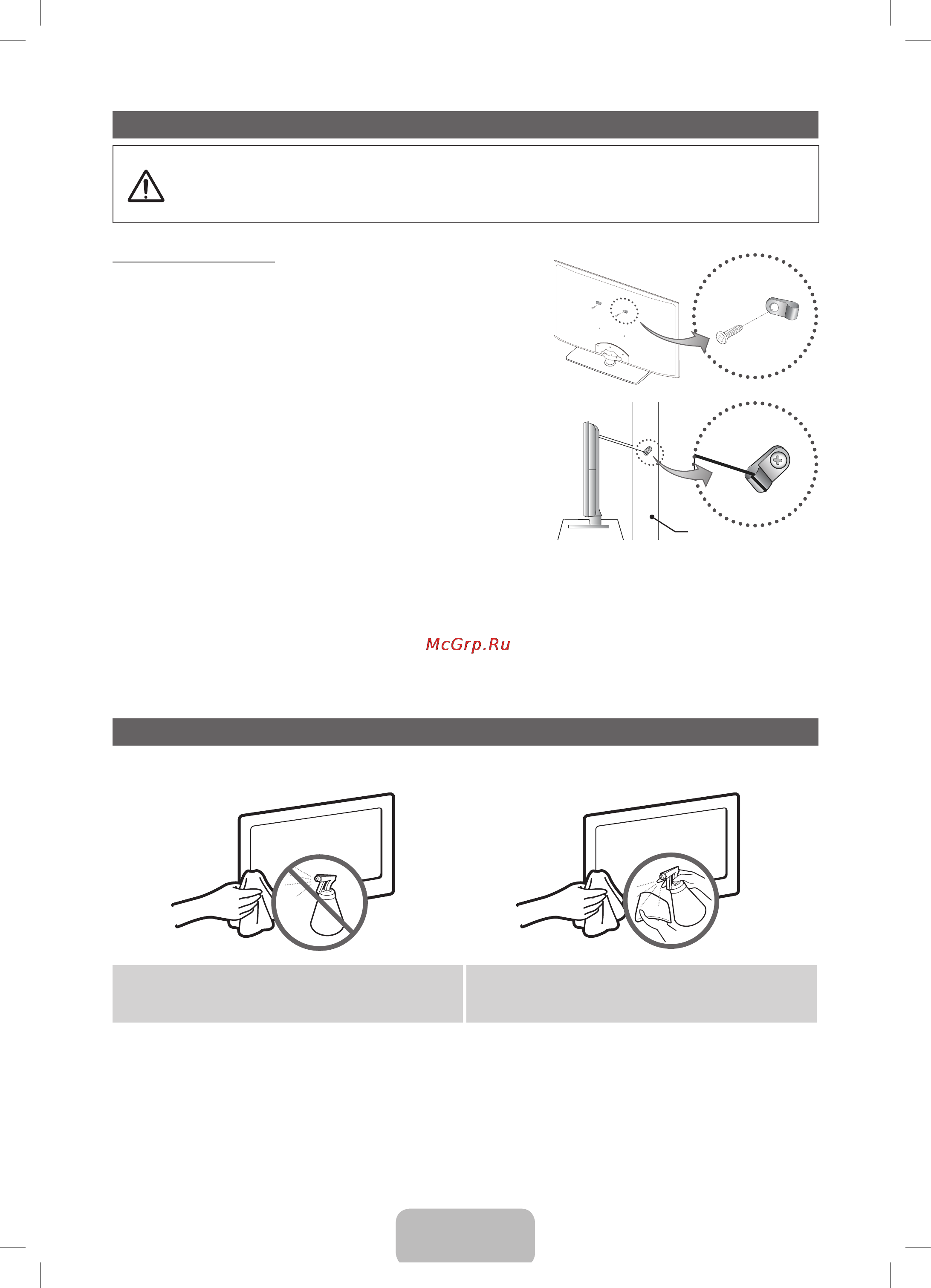 Samsung UE27D5010NW [16/65] Securing the tv to the wall