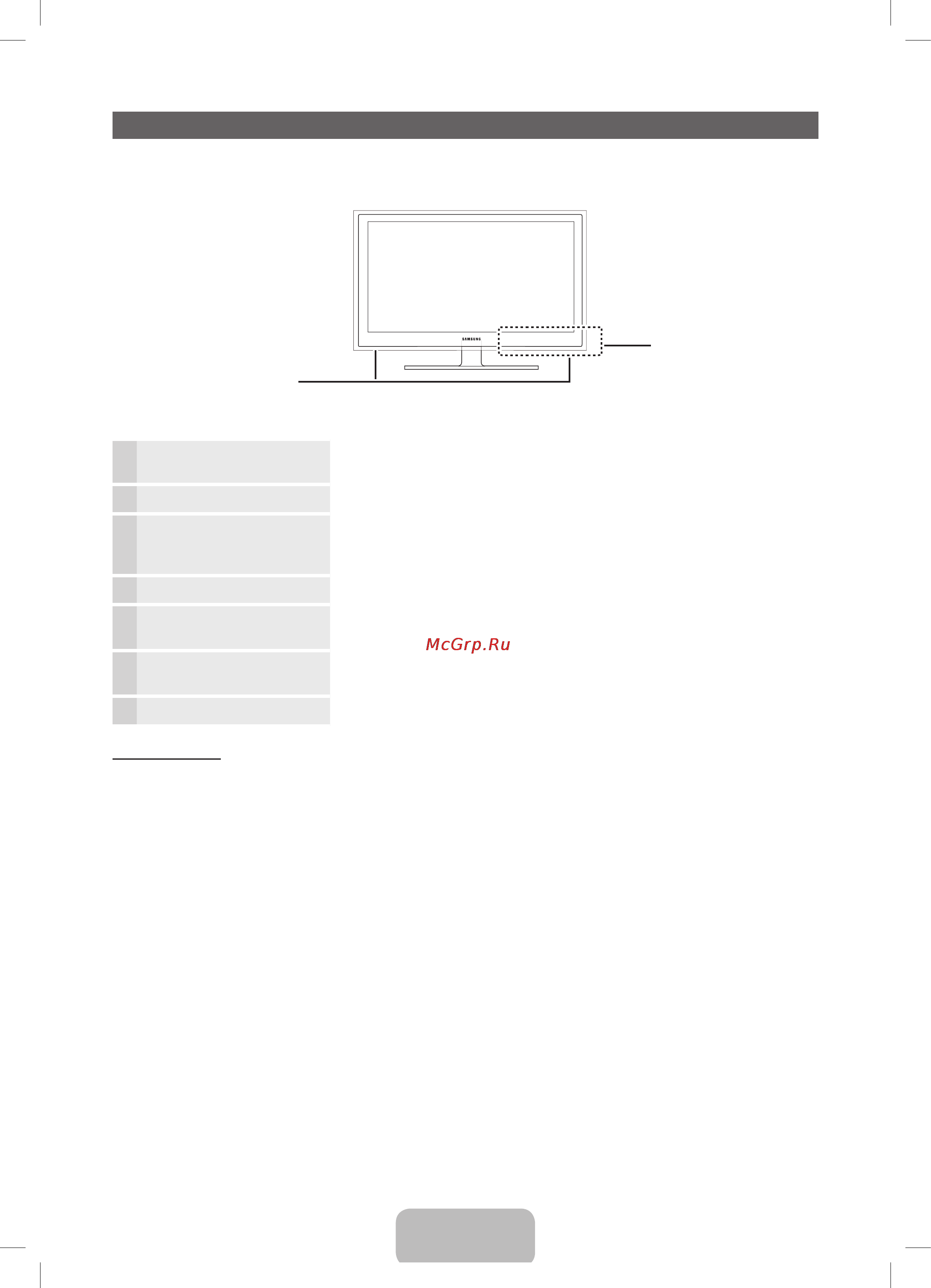 Samsung UE27D5010NW [20/65] Русский 4