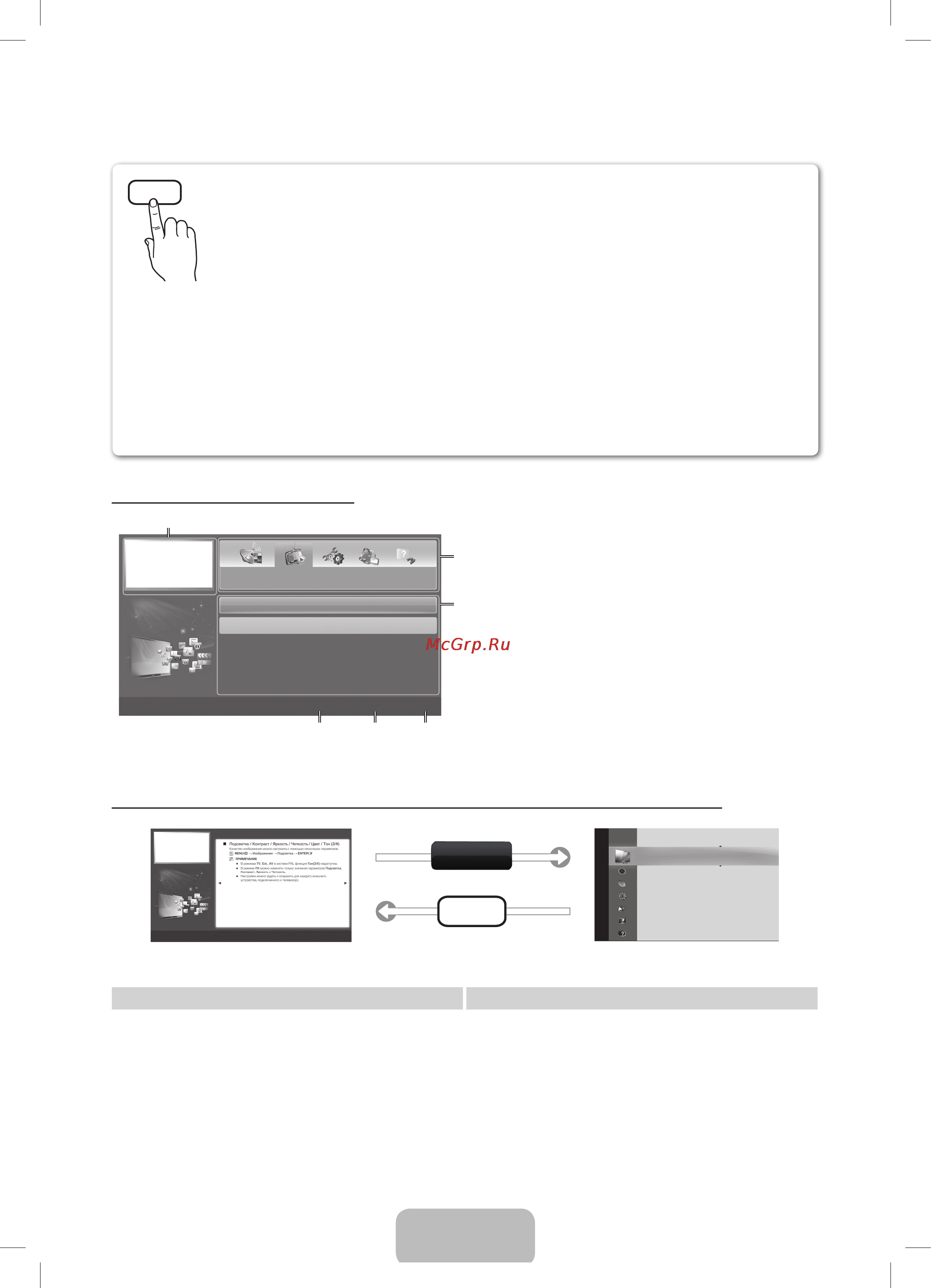 Samsung UE27D5010NW [28/65] E manual