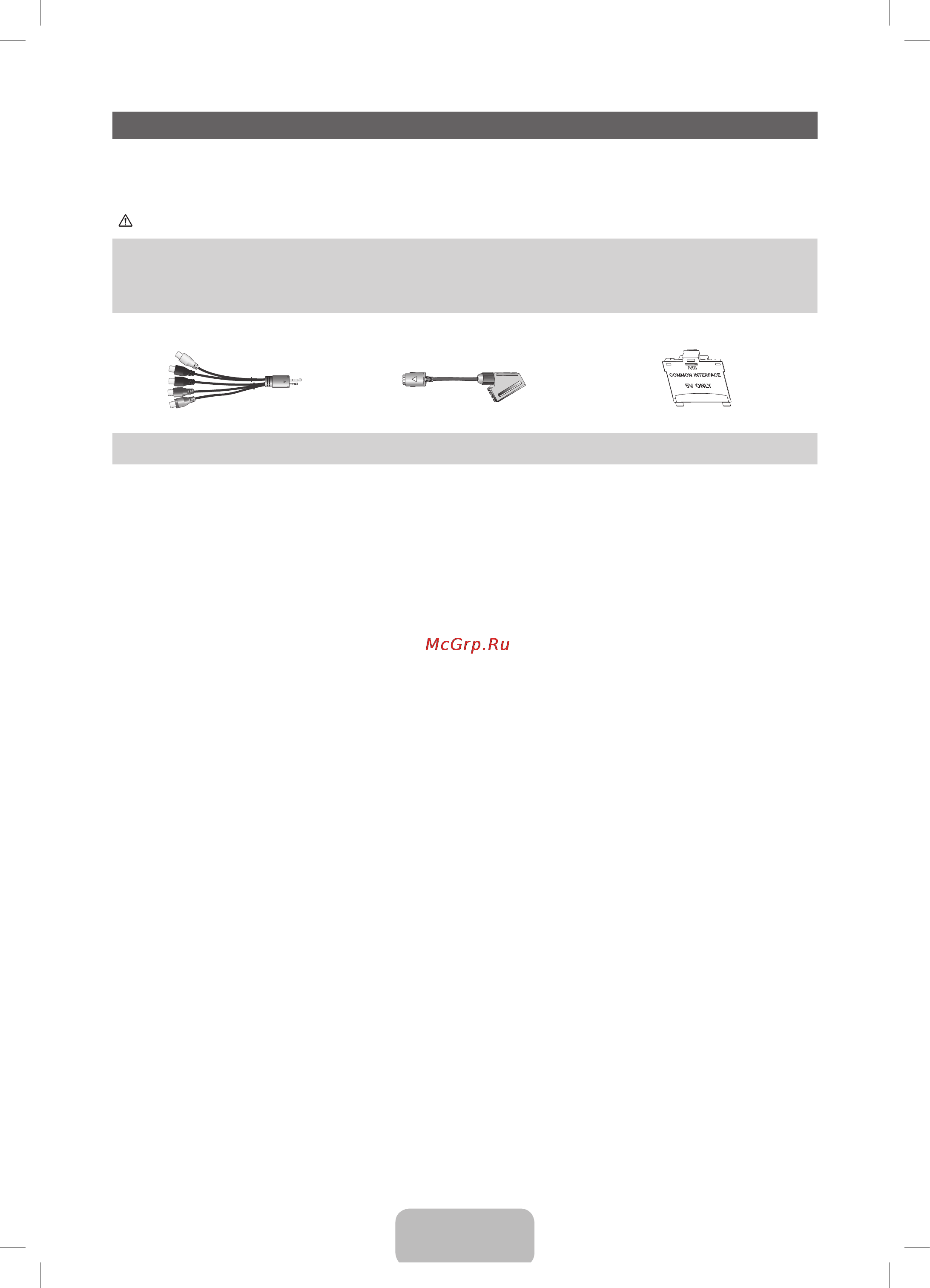 Samsung UE27D5010NW [3/65] Accessories