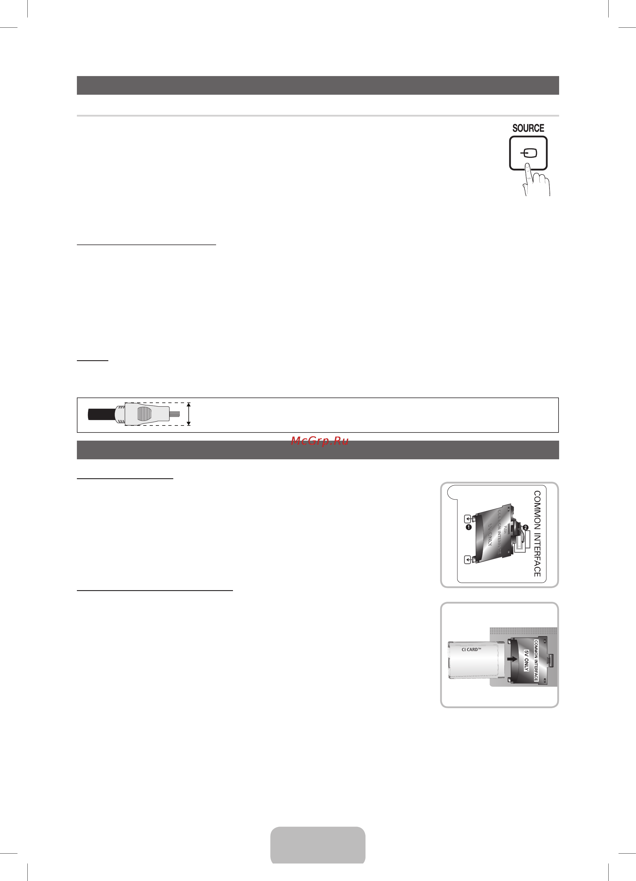 Samsung UE27D5010NW [59/65] Common interface ұяшығына жалғау