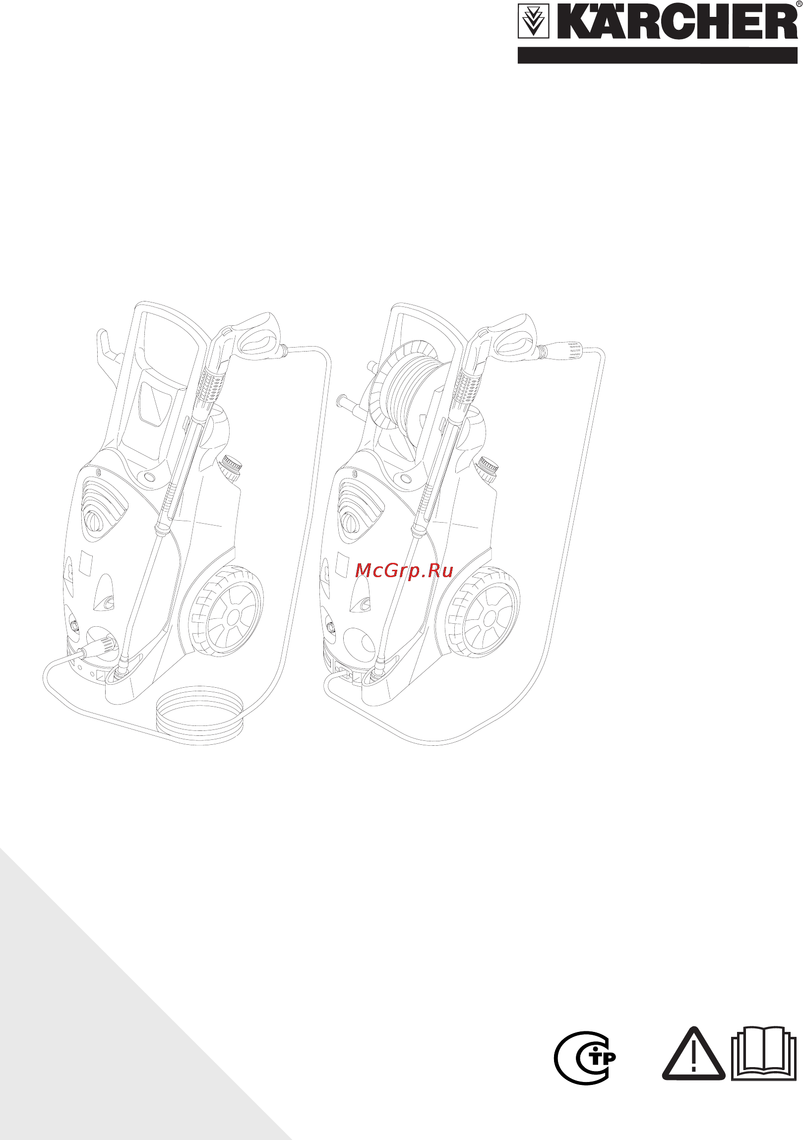 Karcher HD 13/18-4 SX Plus Инструкция по эксплуатации онлайн