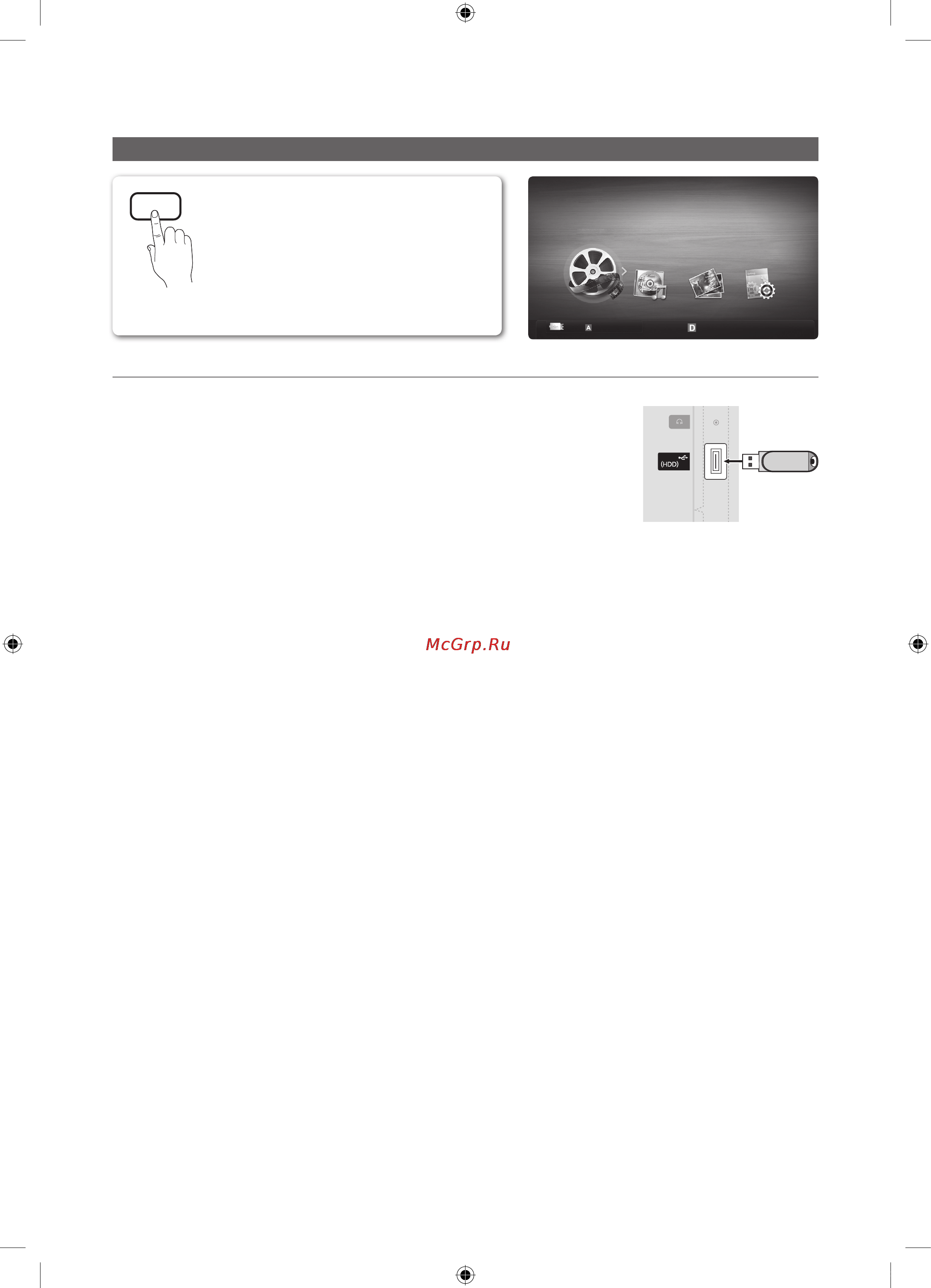 Samsung UE-19C4000 [150/169] Кеңейтілген функциялары