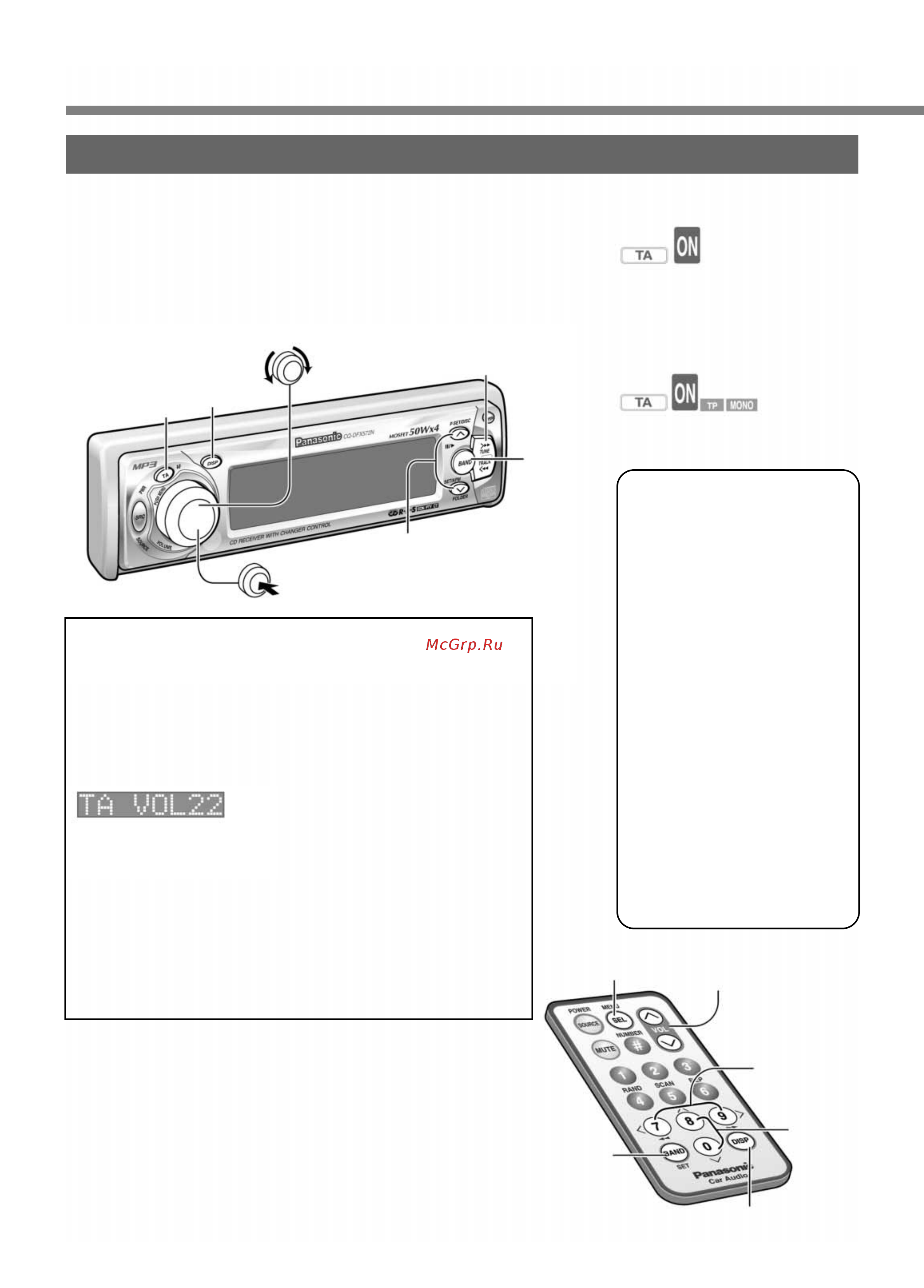 Panasonic CQ-DFX572N [12/46] Система радиоинформации rds продолжение