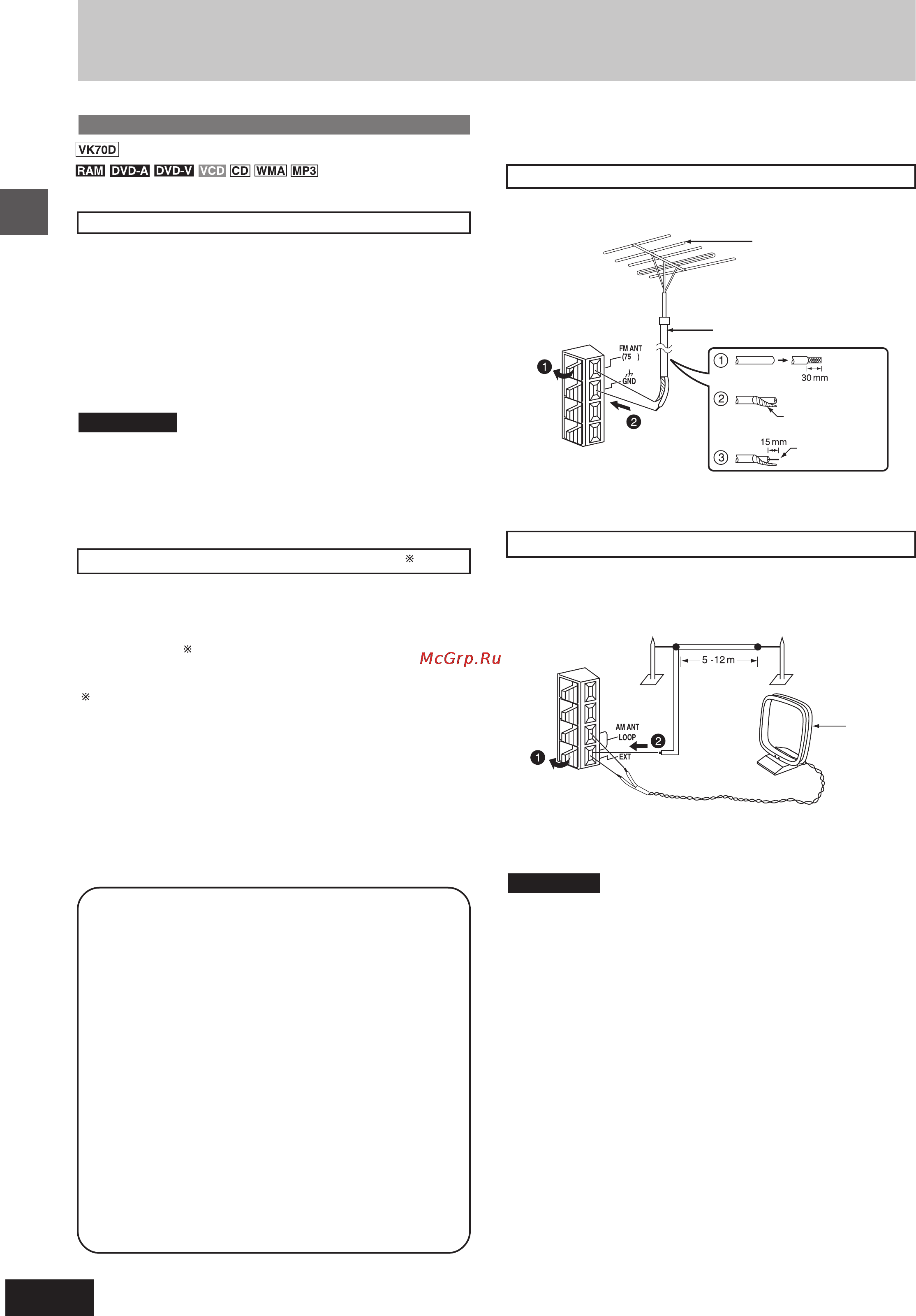 Panasonic SC-VK80D [38/45] Цифровой выход