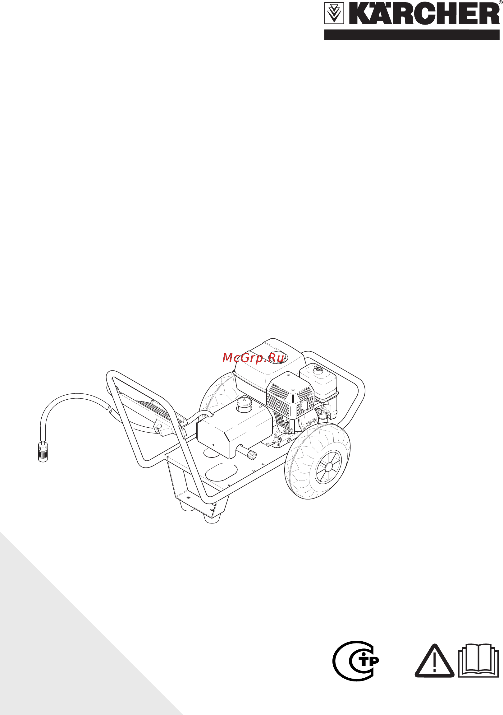 Karcher HD 1040 B Инструкция по эксплуатации онлайн