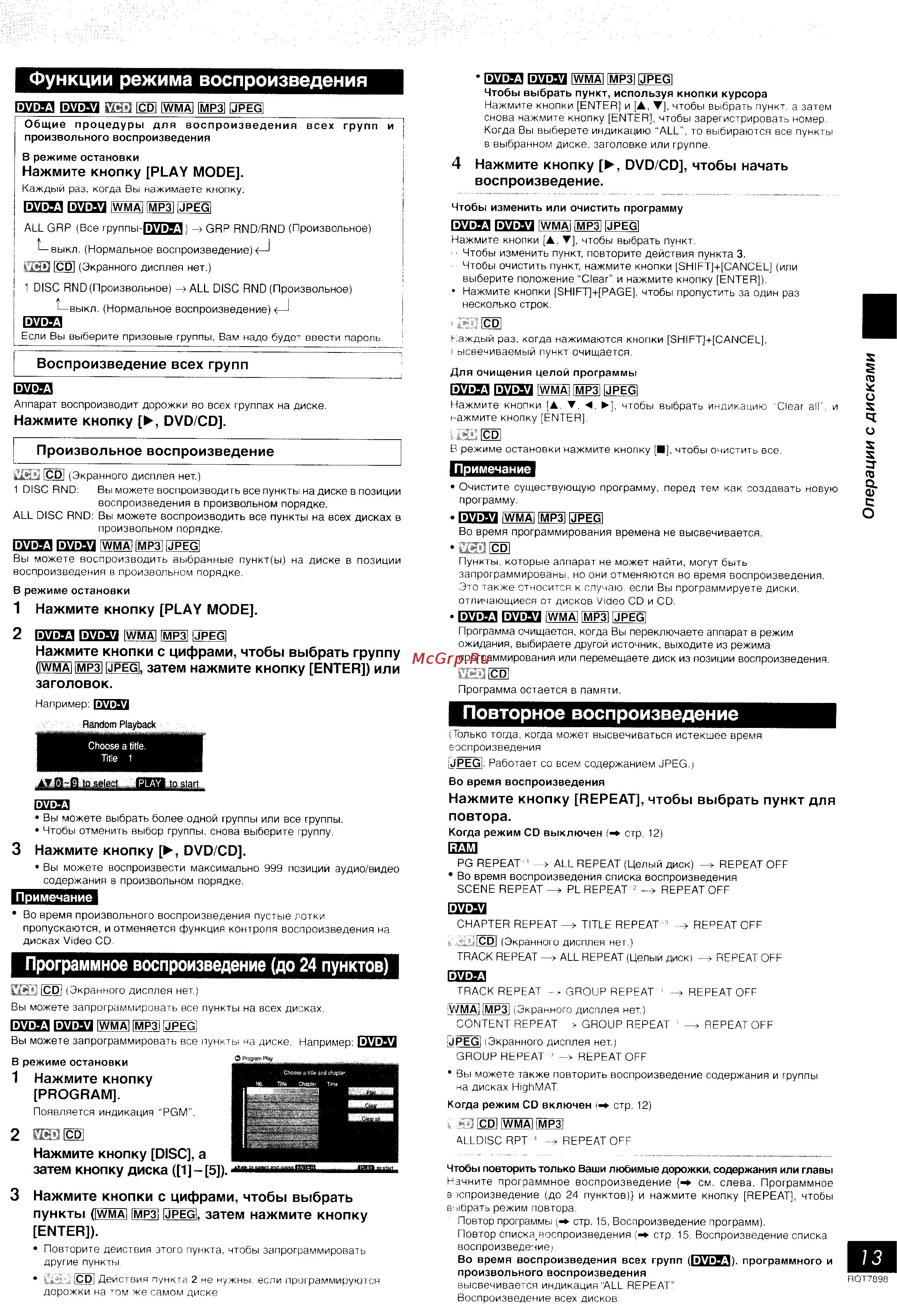 Panasonic SC-VK81D [13/36] Оыд