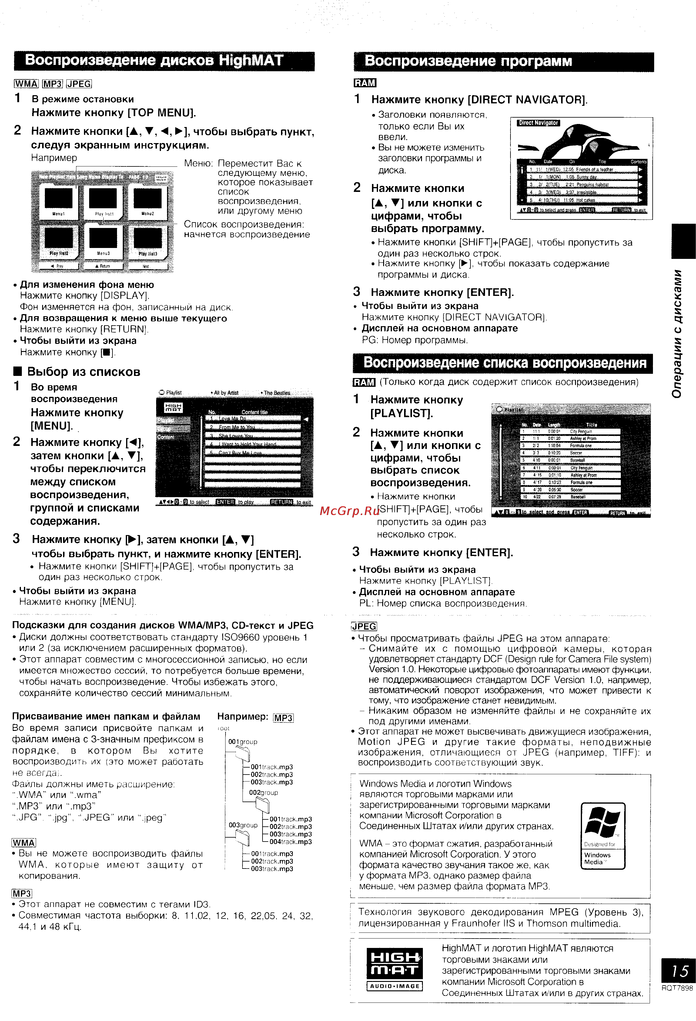 Panasonic SC-VK81D [15/36] High тят