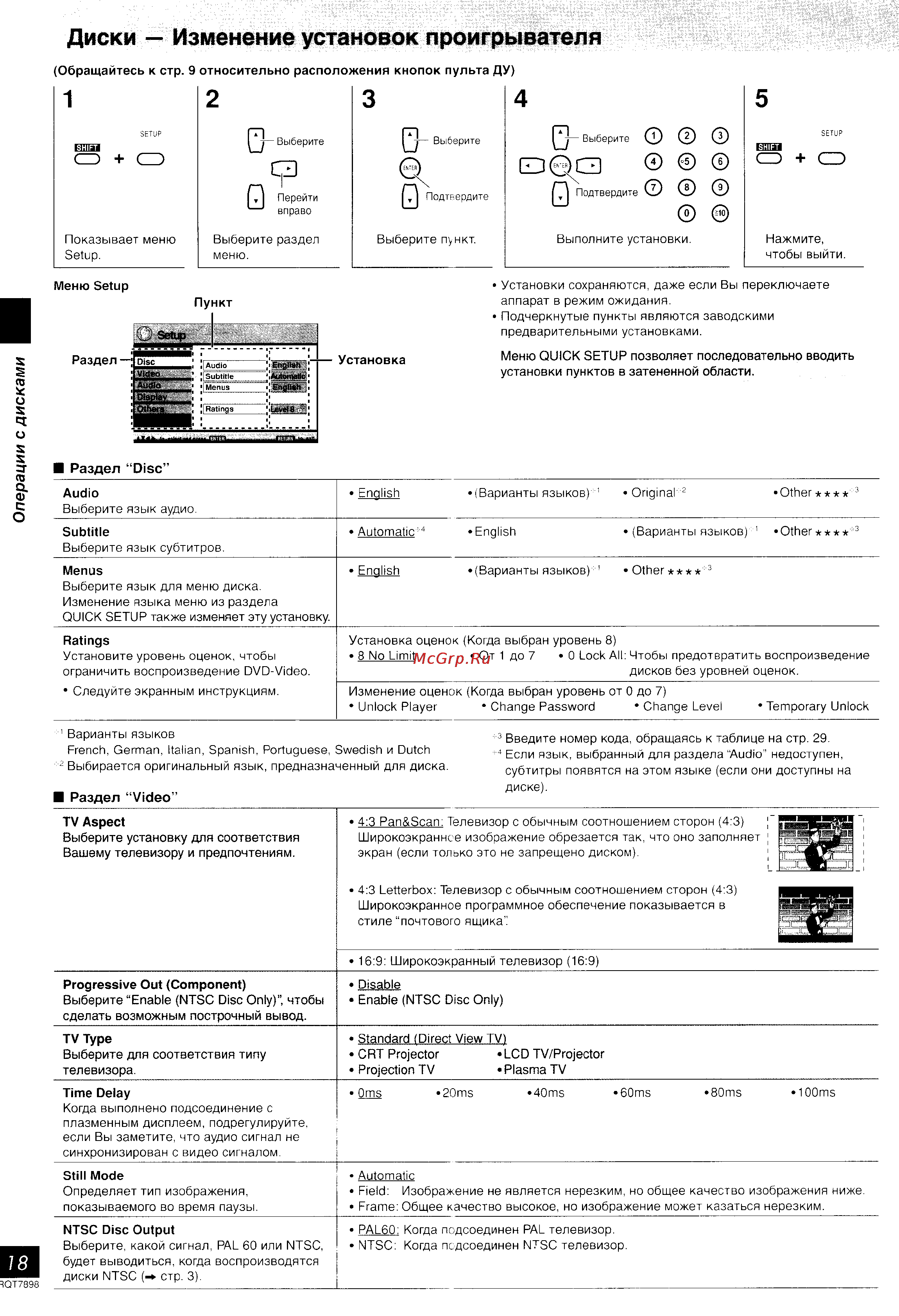 Panasonic SC-VK81D [18/36] Üffl iii
