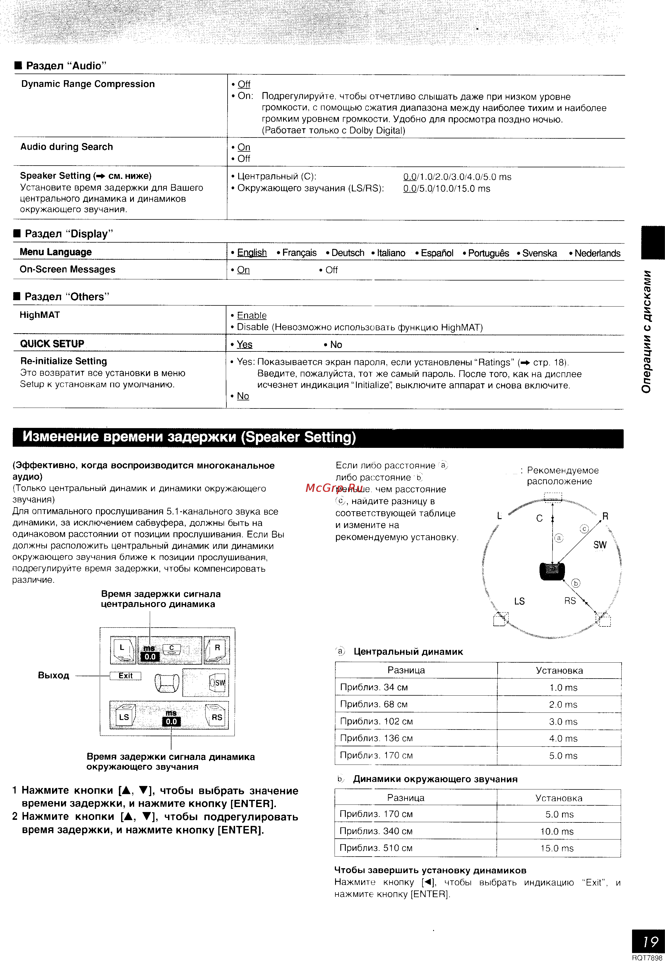 Panasonic SC-VK81D [19/36] Раздел others