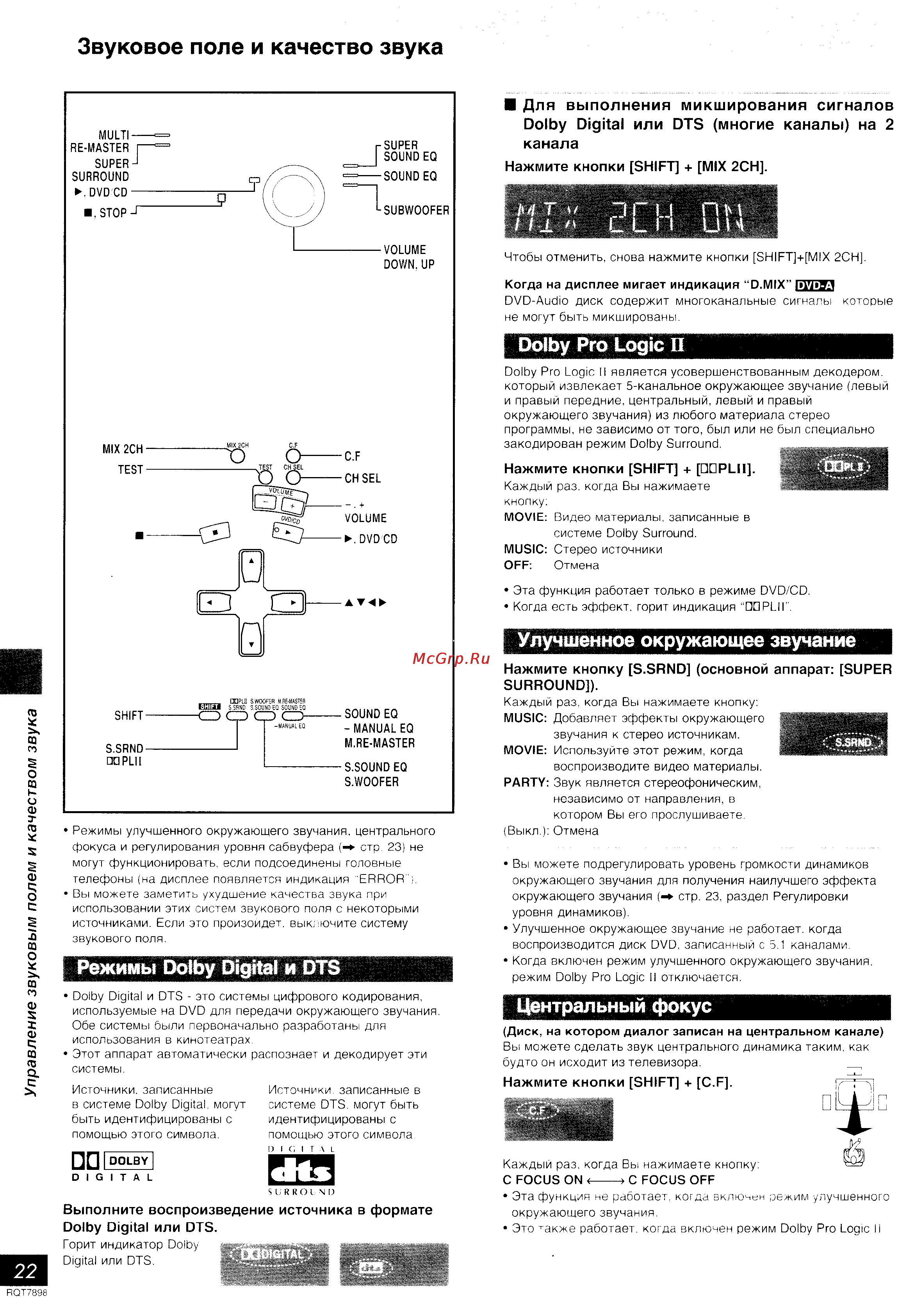 Panasonic SC-VK81D [22/36] Нажмите кнопки shift c f
