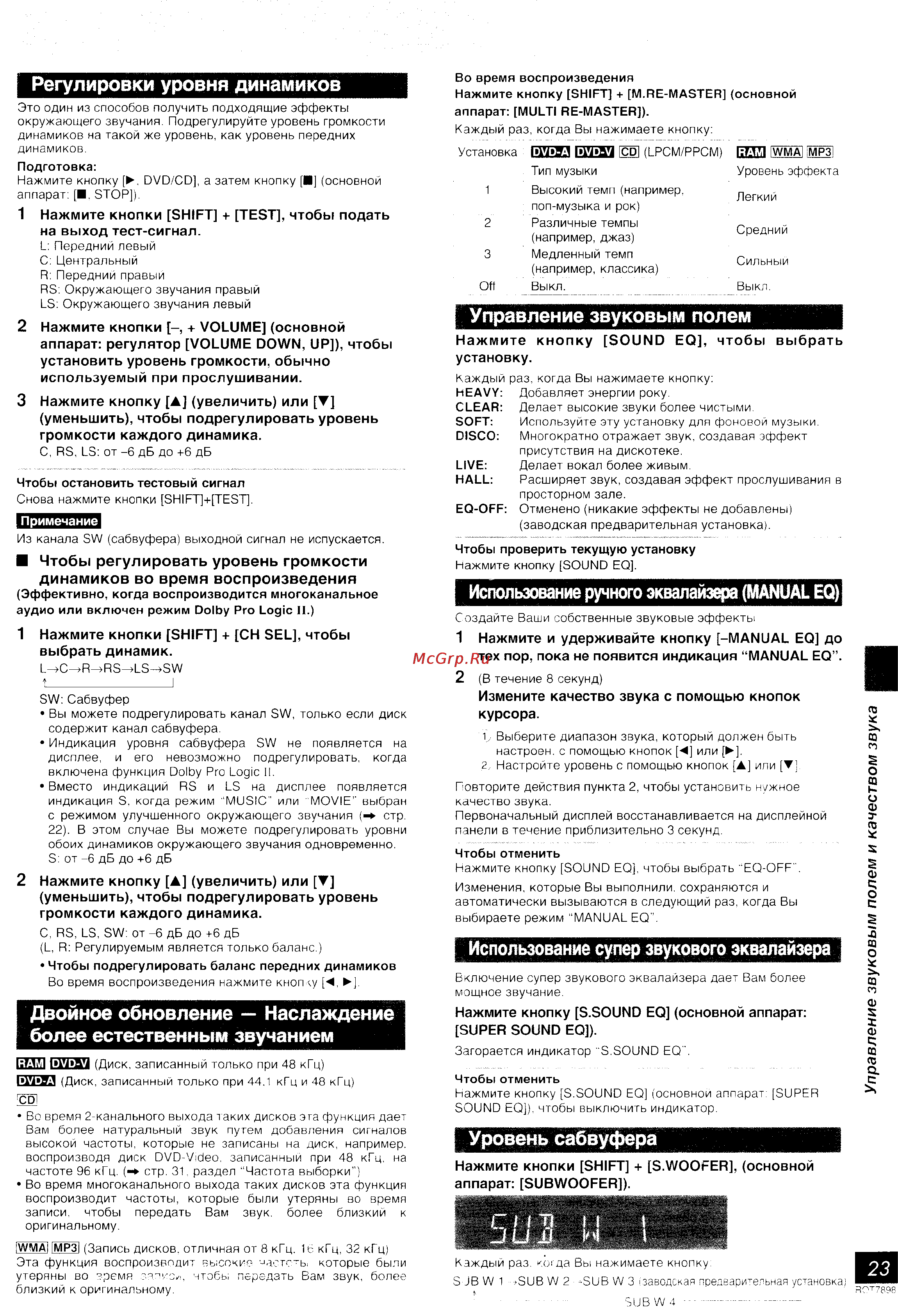 Panasonic SC-VK81D [23/36] Виза изаз ев