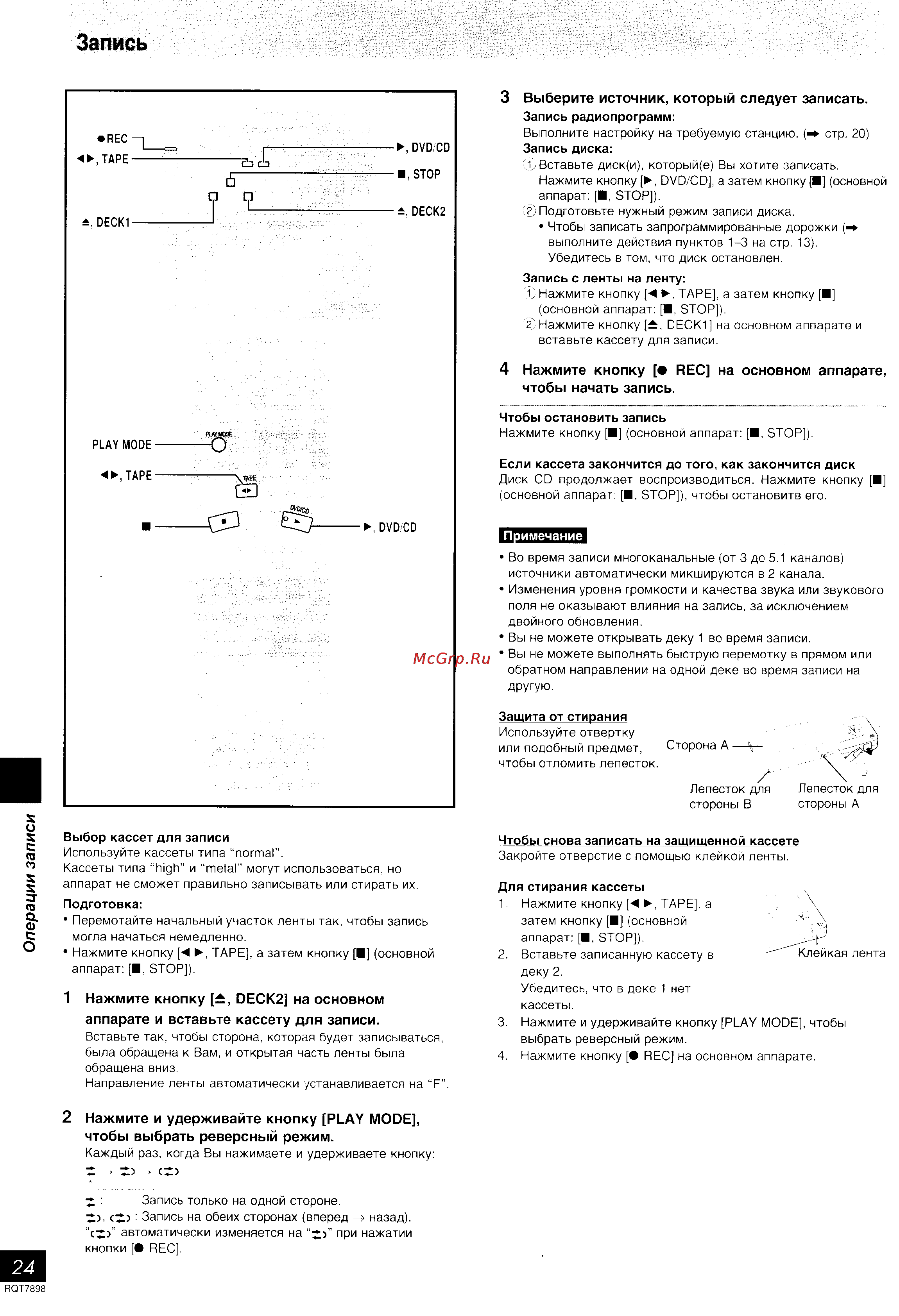 Panasonic SC-VK81D [24/36] Запись
