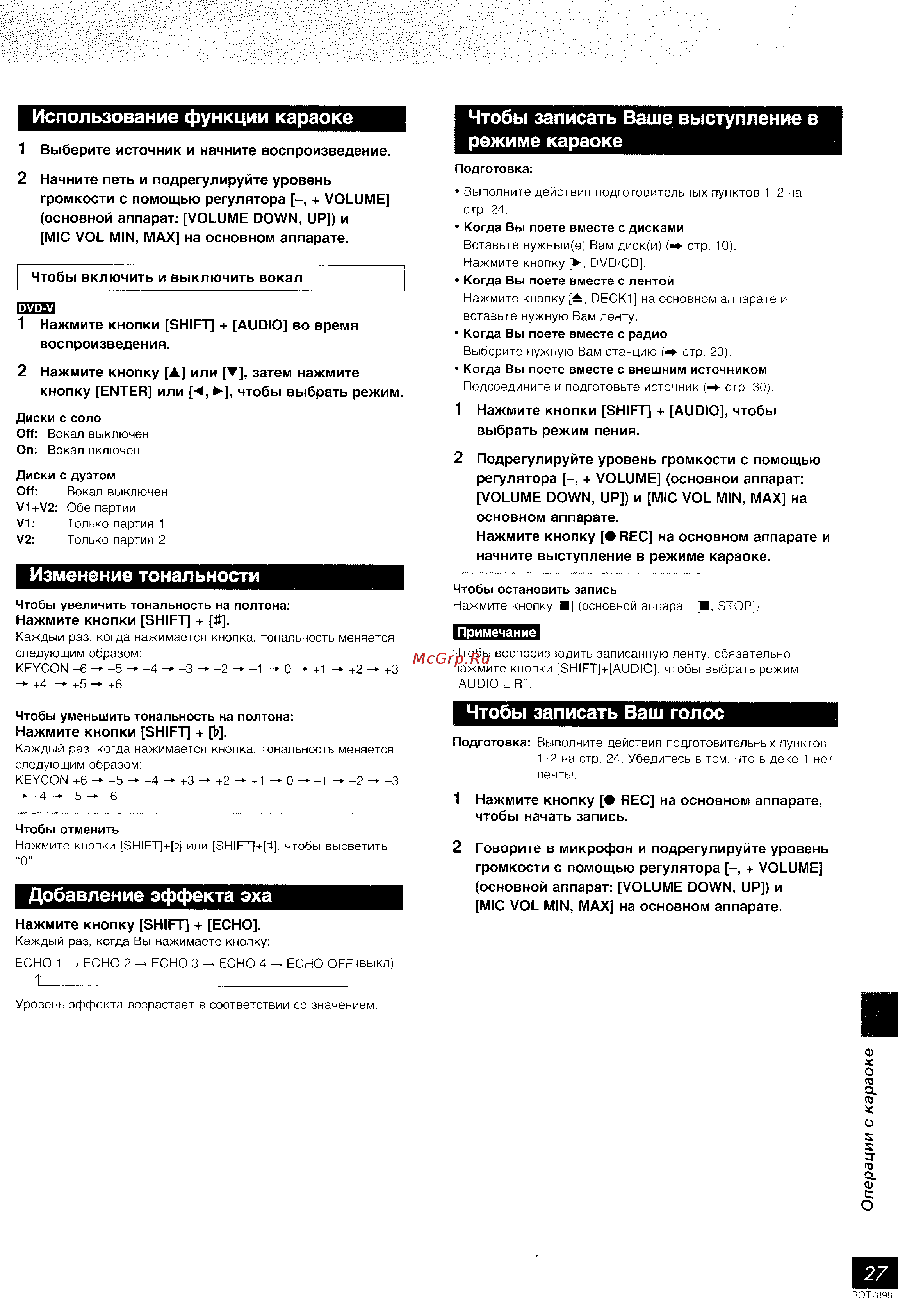 Panasonic SC-VK81D [27/36] Шиз