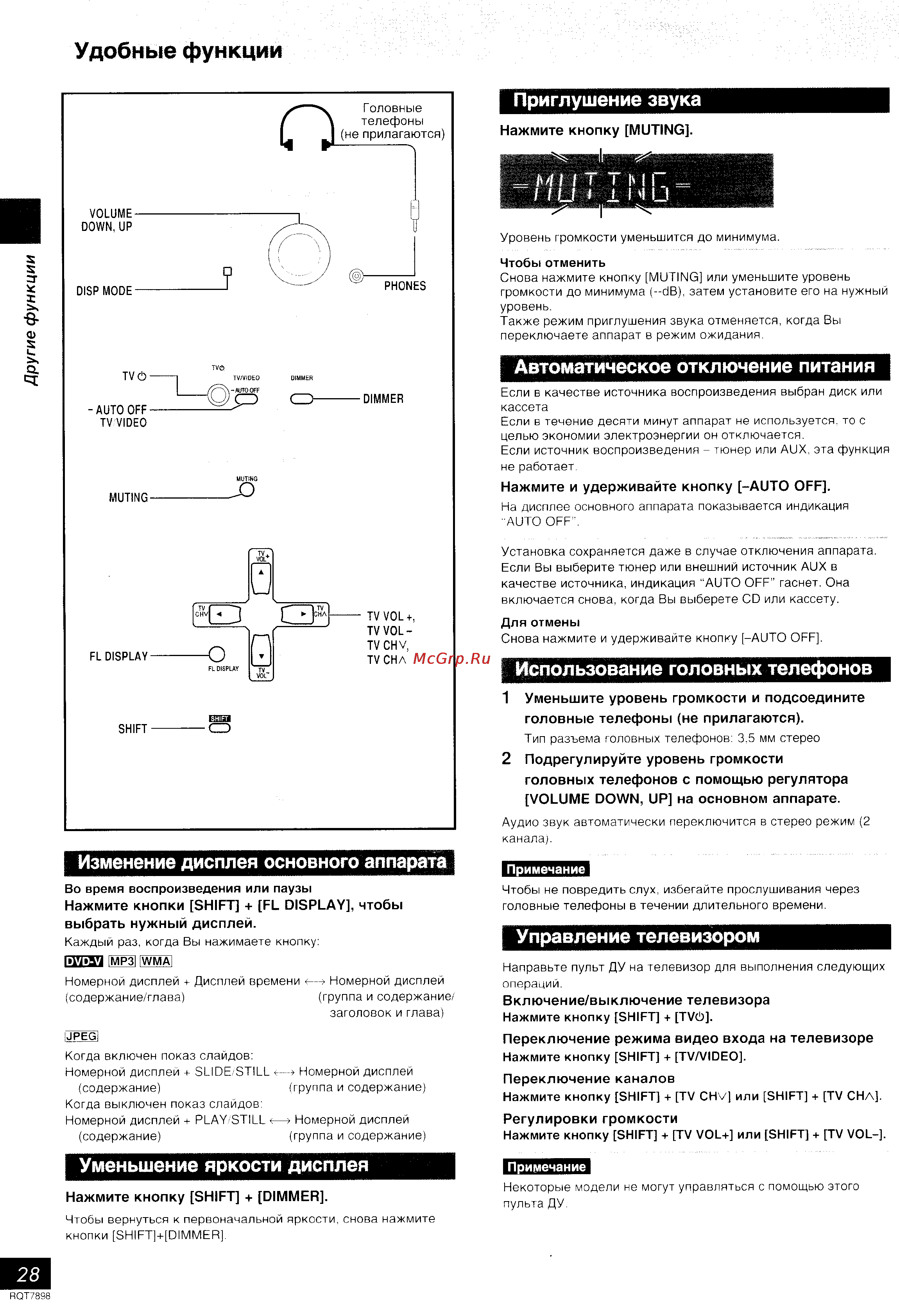Panasonic SC-VK81D [28/36] Ыеш