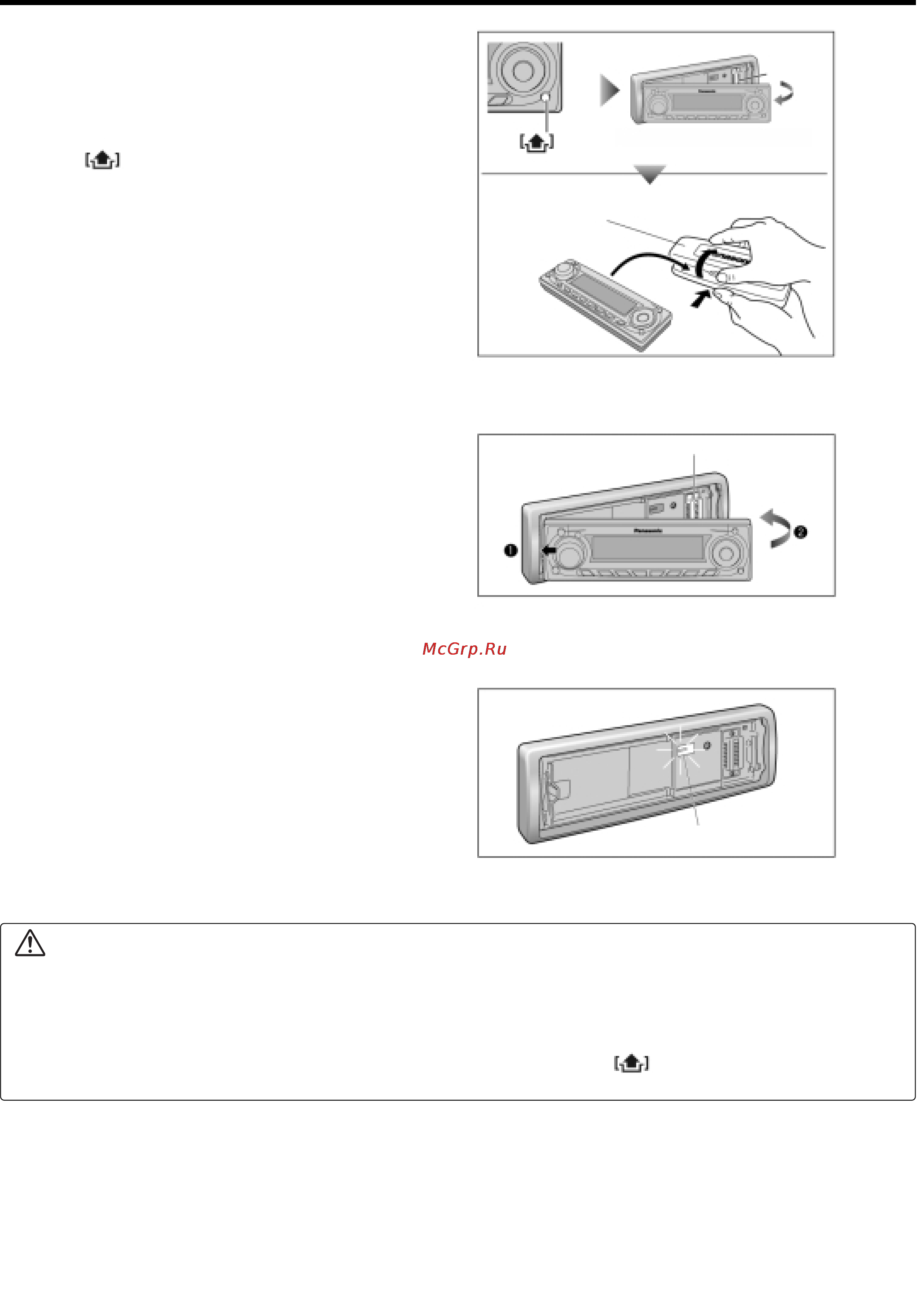 Panasonic CQ-D5501N [52/72] Система предотвращения кражи