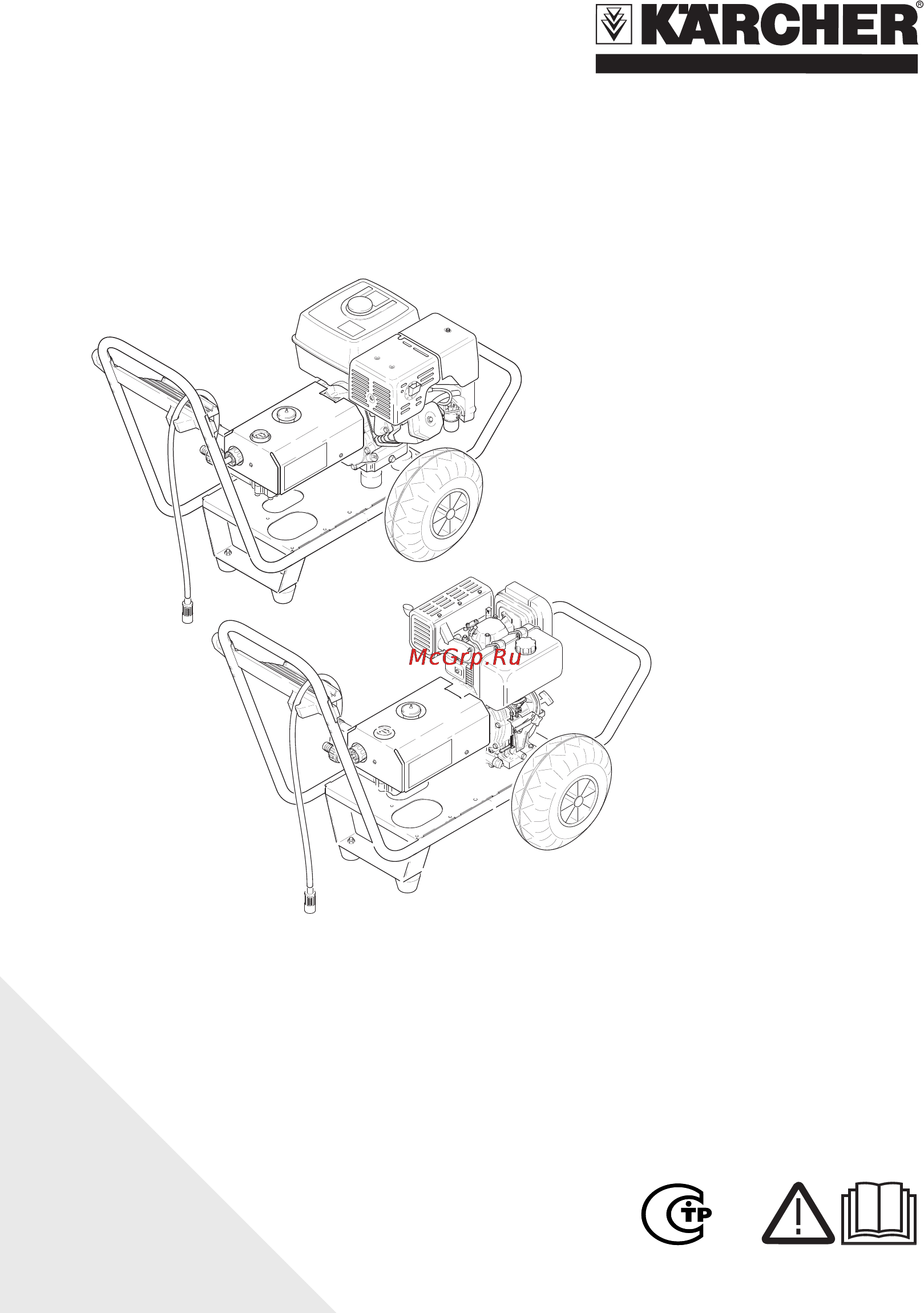 Karcher HD 1050 B Инструкция по эксплуатации онлайн