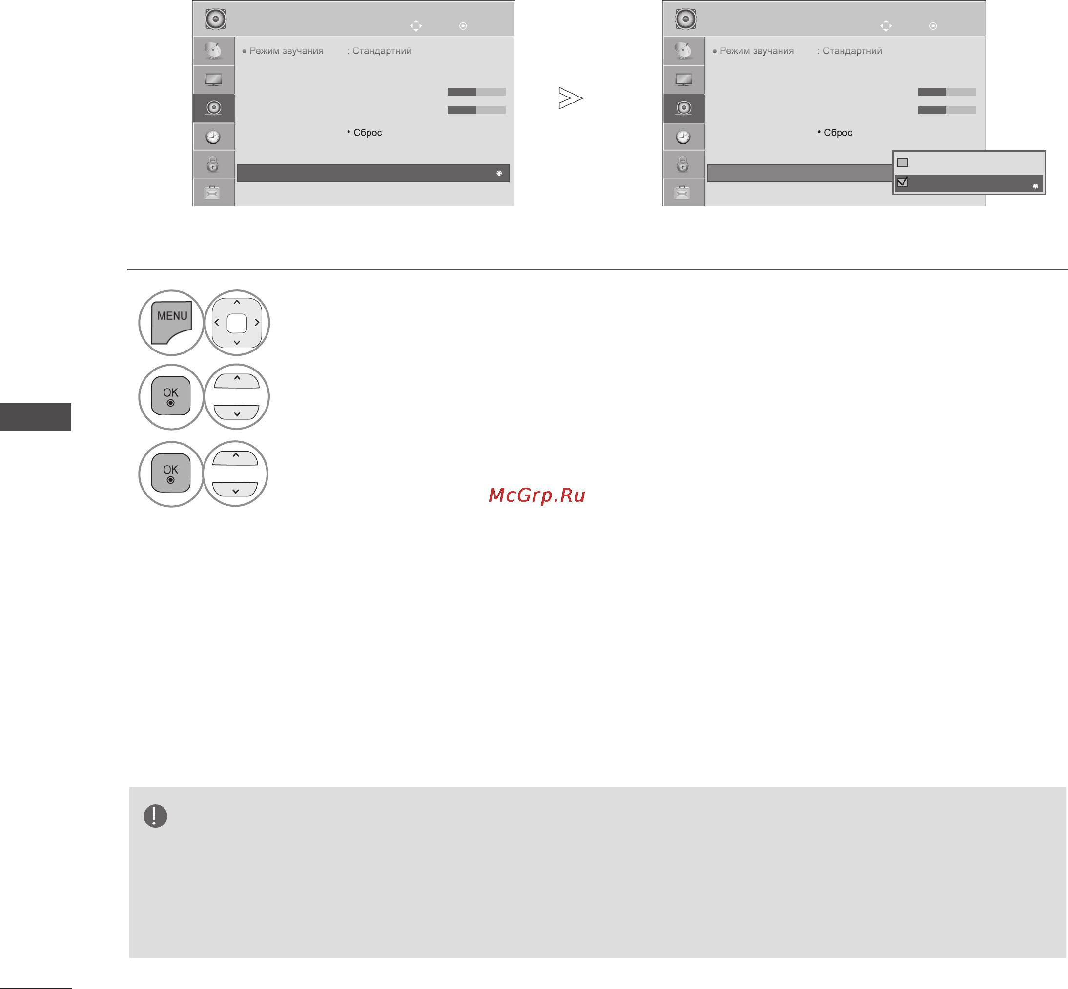 LG 32LE5450 [160/206] Звук