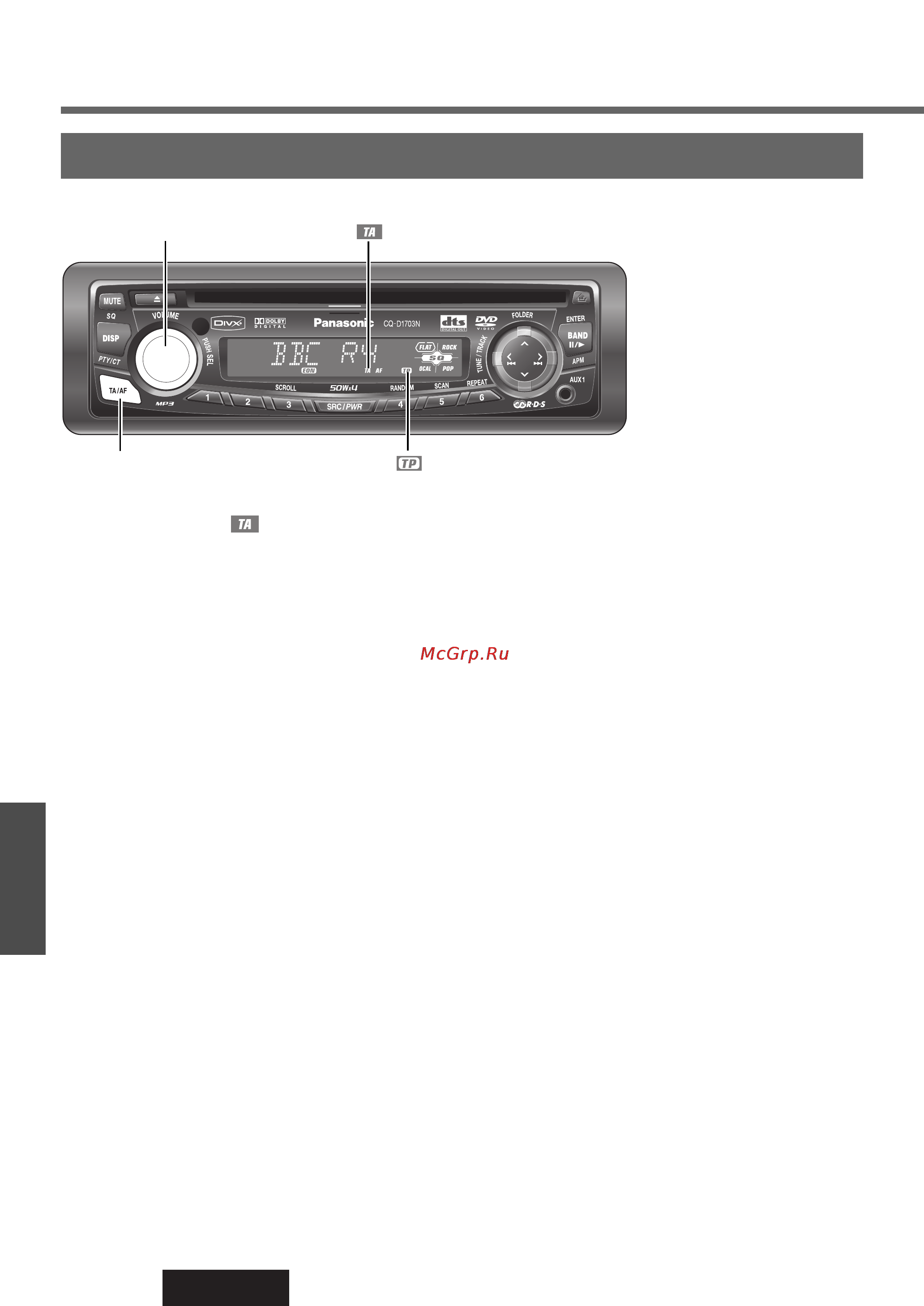 Panasonic CQ-D1703N [18/64] Система радиоинформации rds