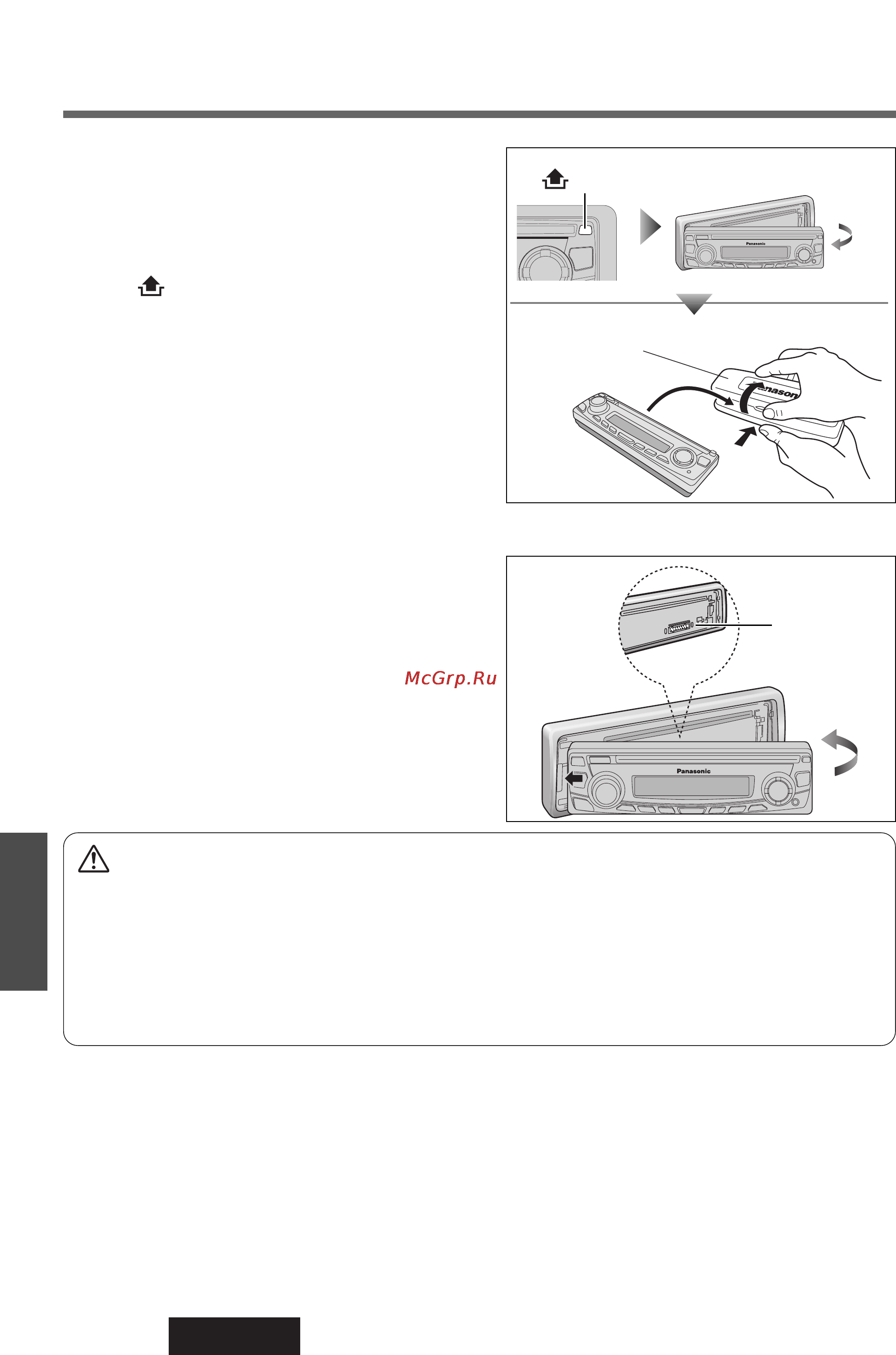Panasonic CQ-D1703N [46/64] Система предотвращения кражи