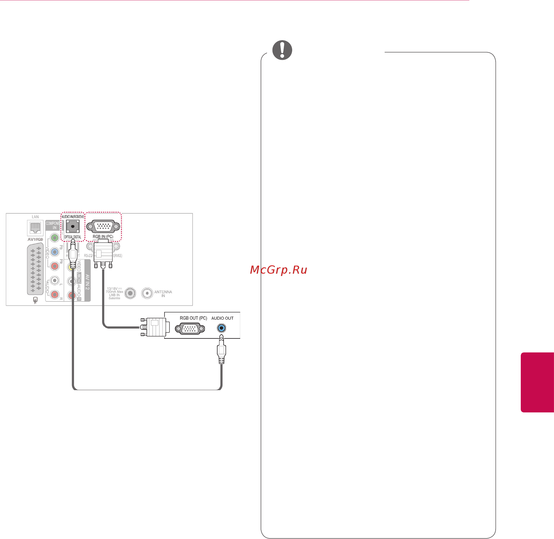 LG 32LV3700 Smart TV [109/140] Подключение rgb