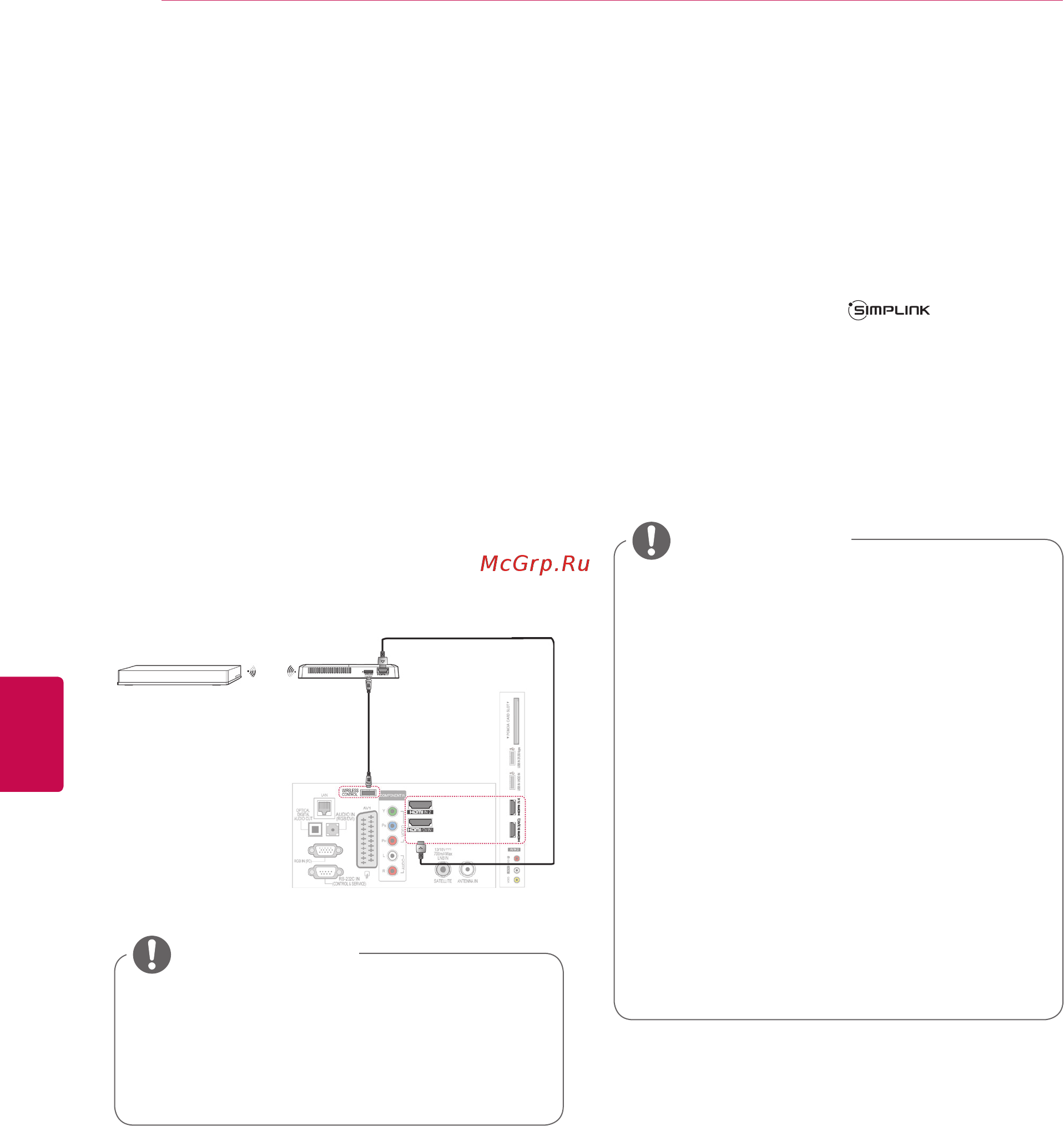 LG 32LV3700 Smart TV [112/140] Подключениеsimplink