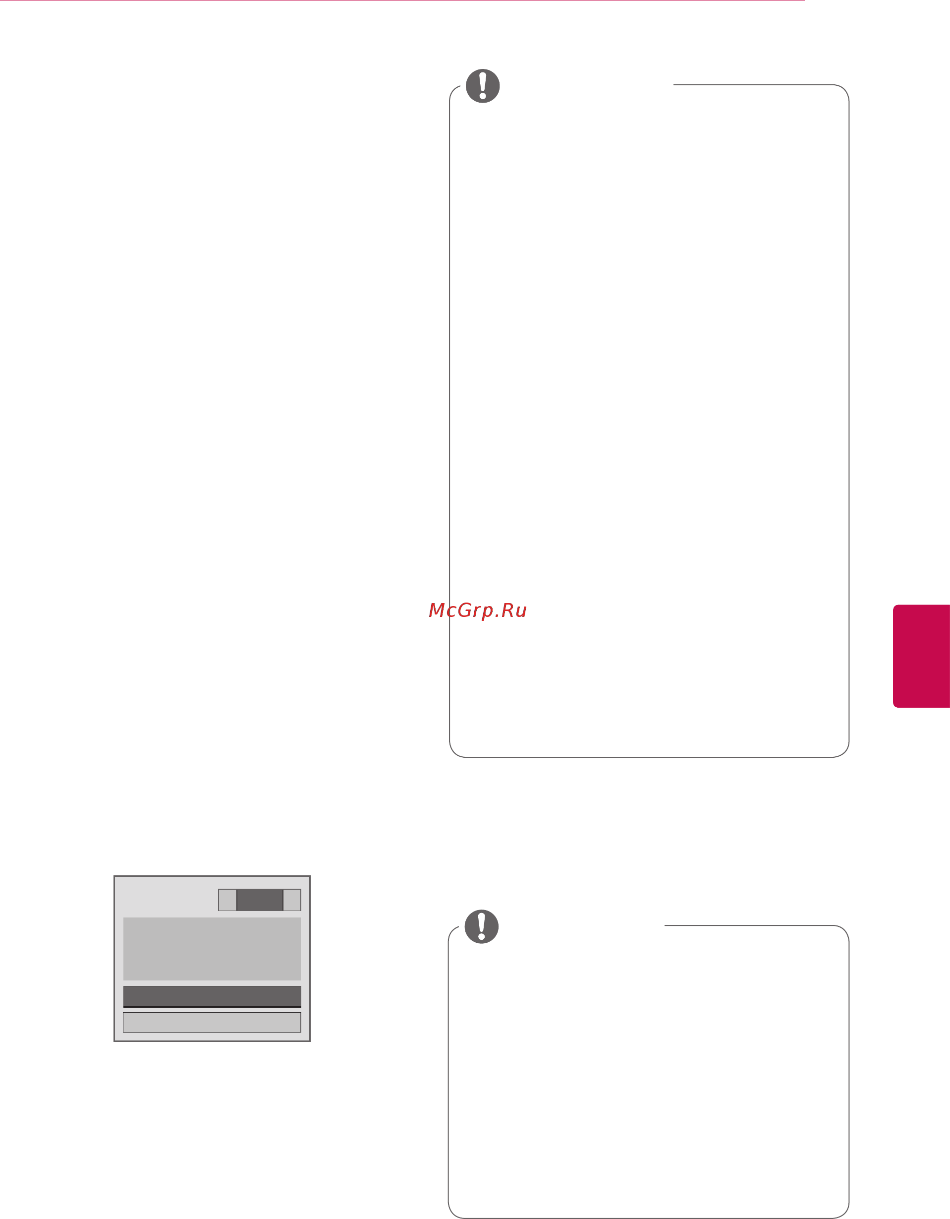 LG 32LV3700 Smart TV [117/140] Обновление по телевизора