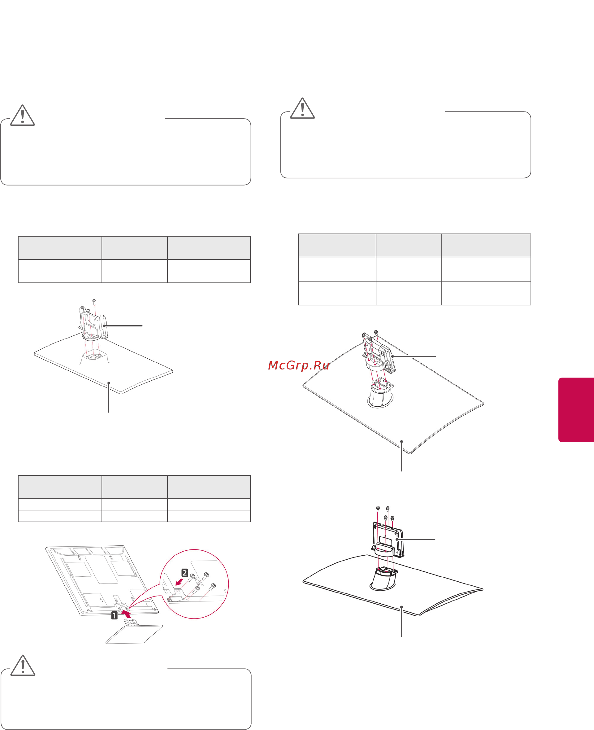 LG 32LV3700 Smart TV [15/140] Предупреждение
