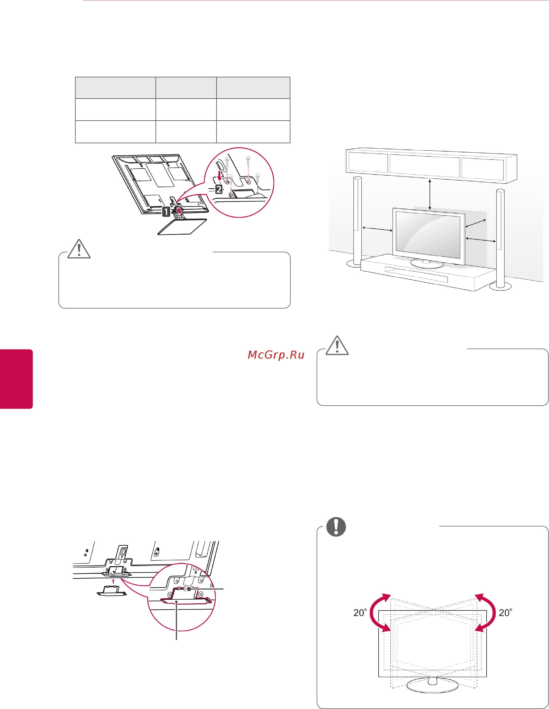 LG 32LV3700 Smart TV [16/140] Установка на столе