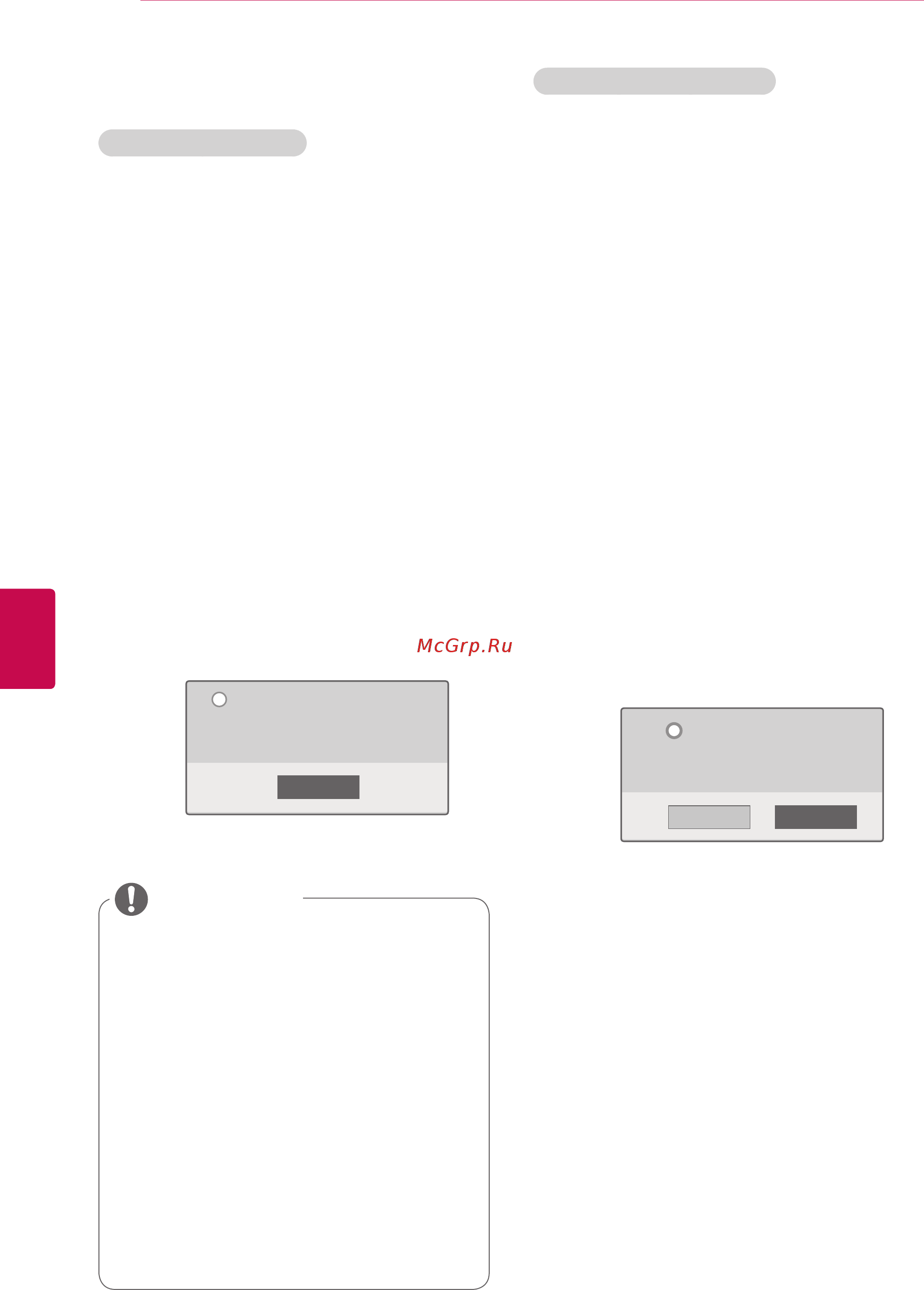 LG 32LV3700 Smart TV [64/140] Регистрационный код divx