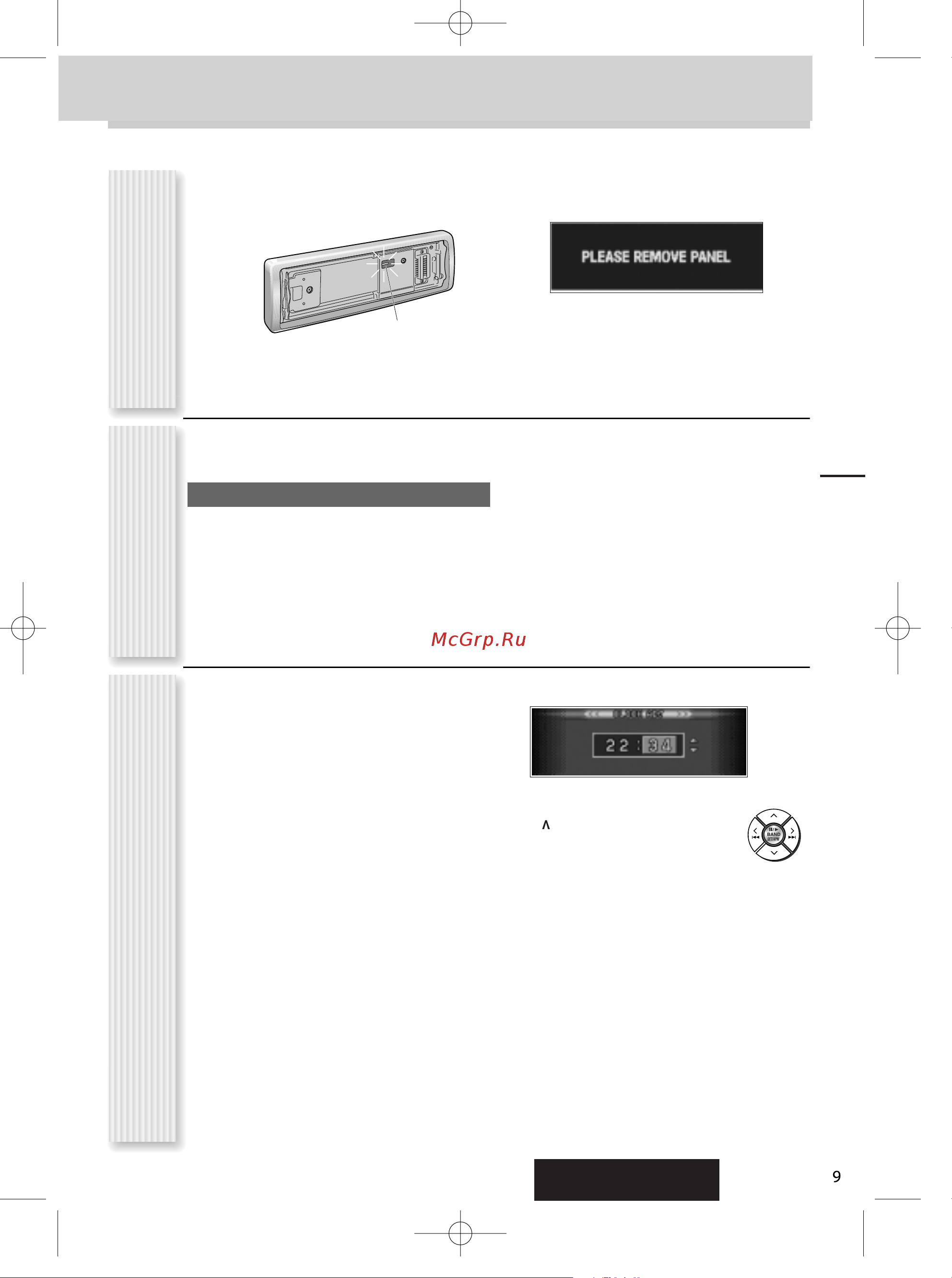 Panasonic CQ-C9700N [9/44] При использовании сабвуфера