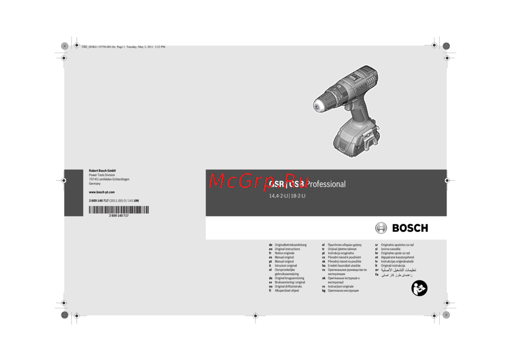 Bosch PSR 18/2 (0603955321) Инструкция по эксплуатации
