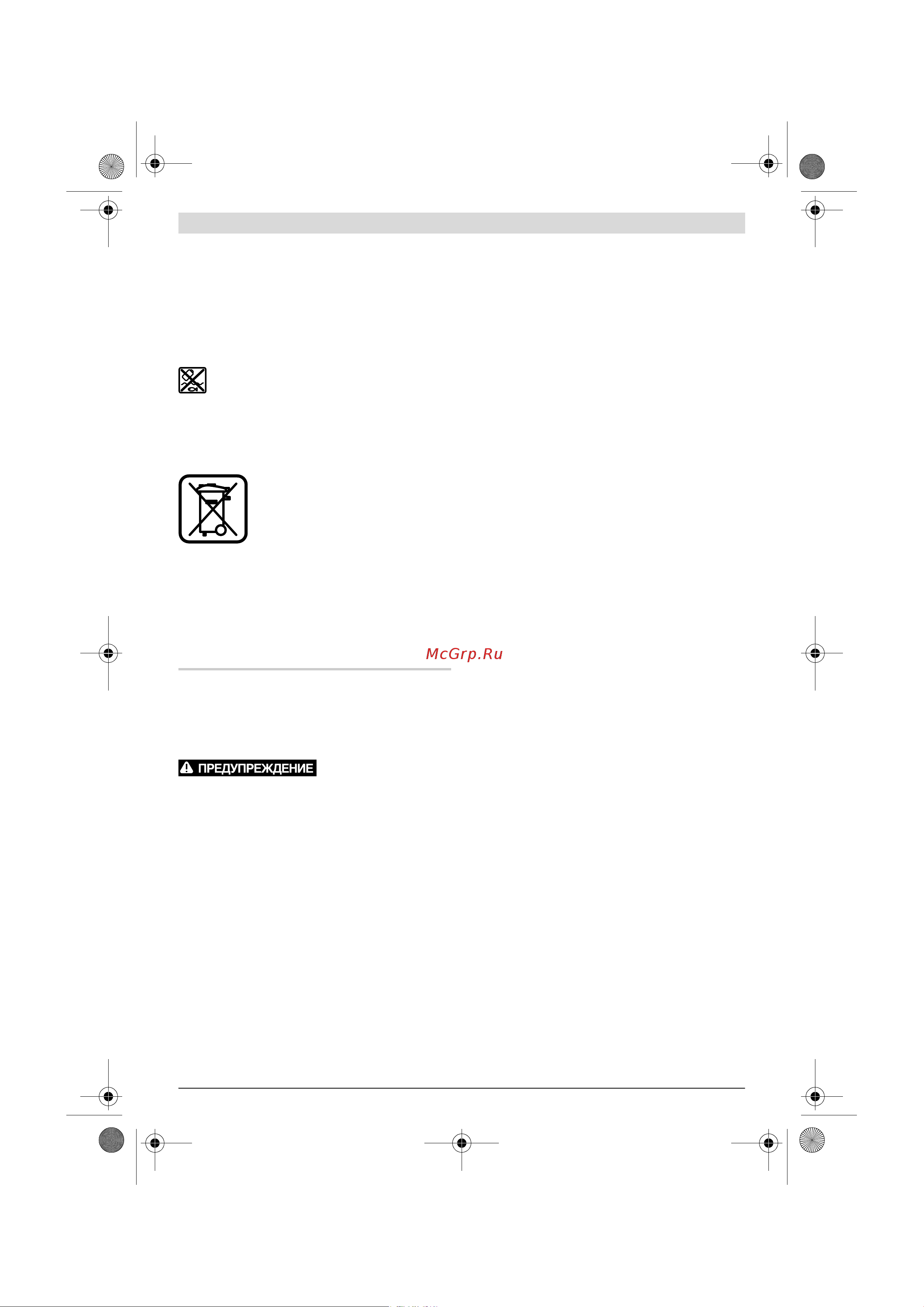 Bosch PSR 14,4 LI-2 (0603973420) [80/140] Русский