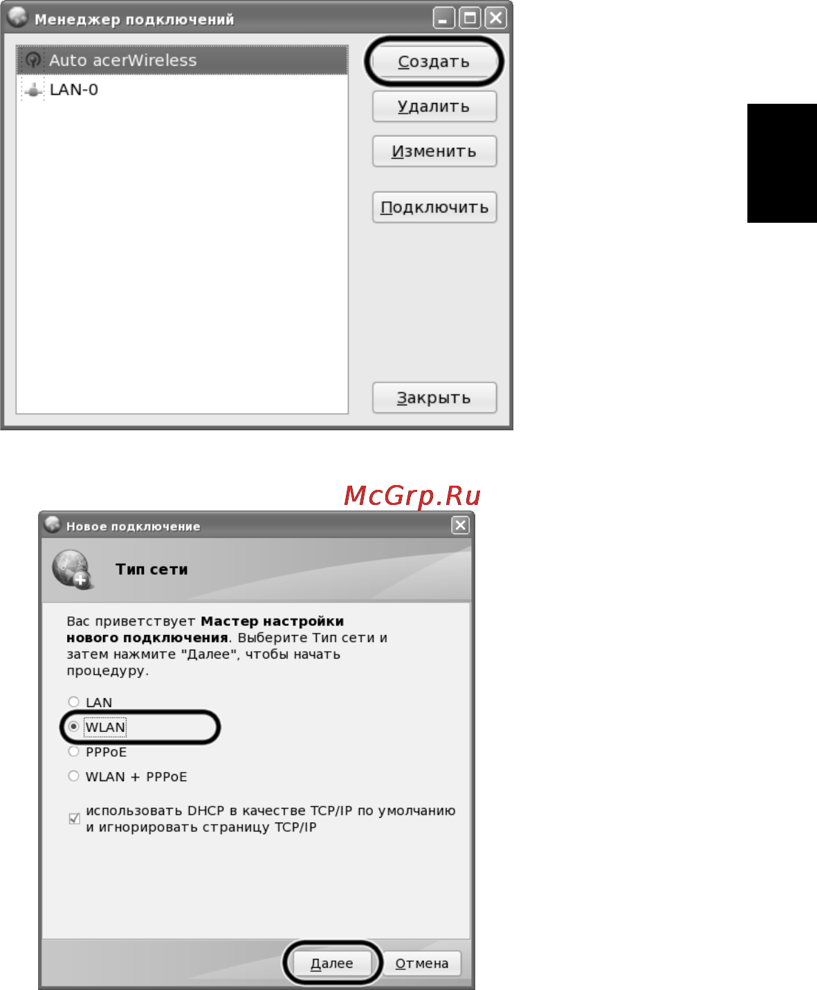 Acer AO753-U341ss Silver [27/85] Русский