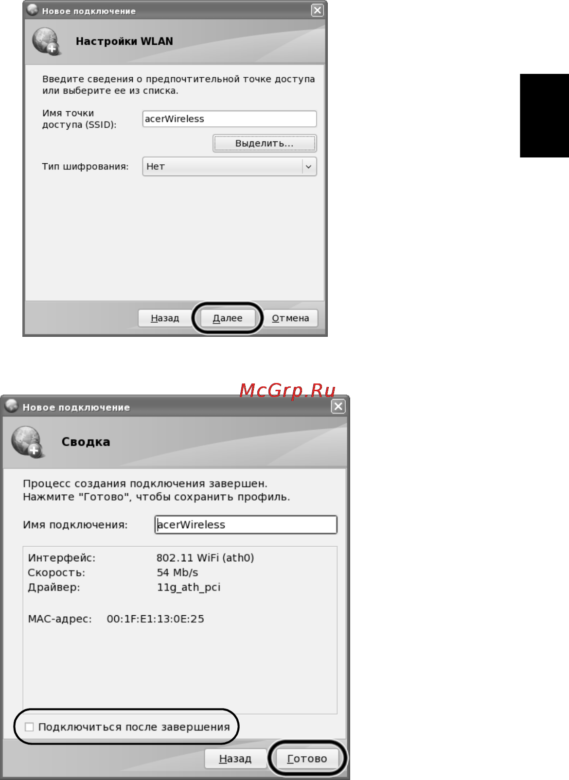 Acer AO753-U341ss Silver [29/85] Русский